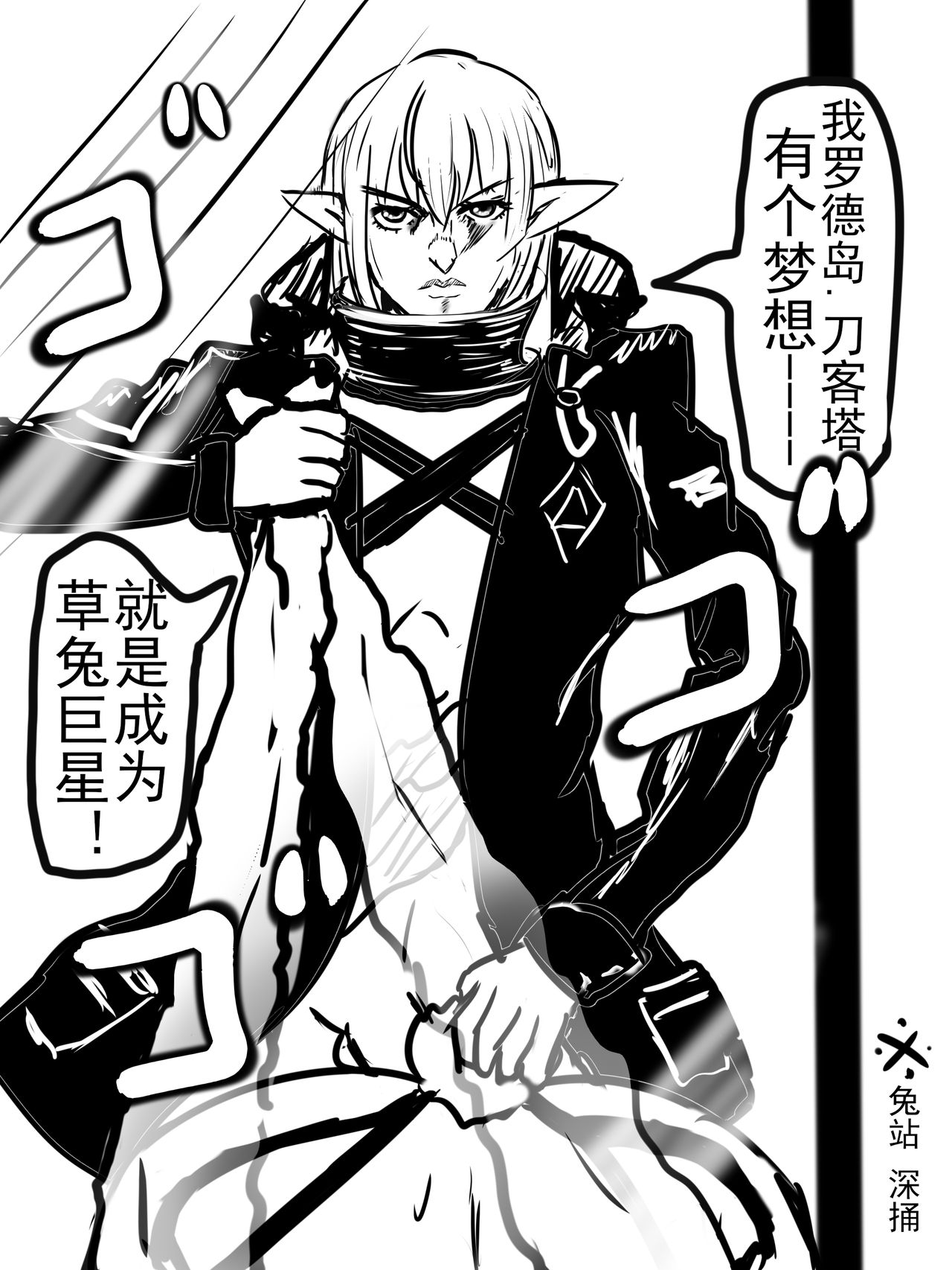 安赛尔的特别服务1 - Page 17