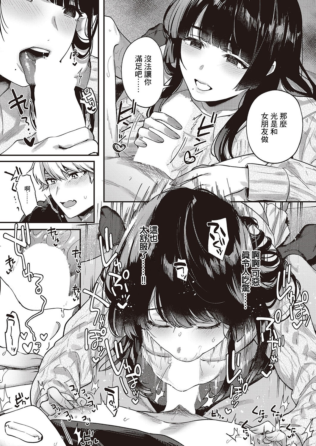 Doronko Asobi - Page 15