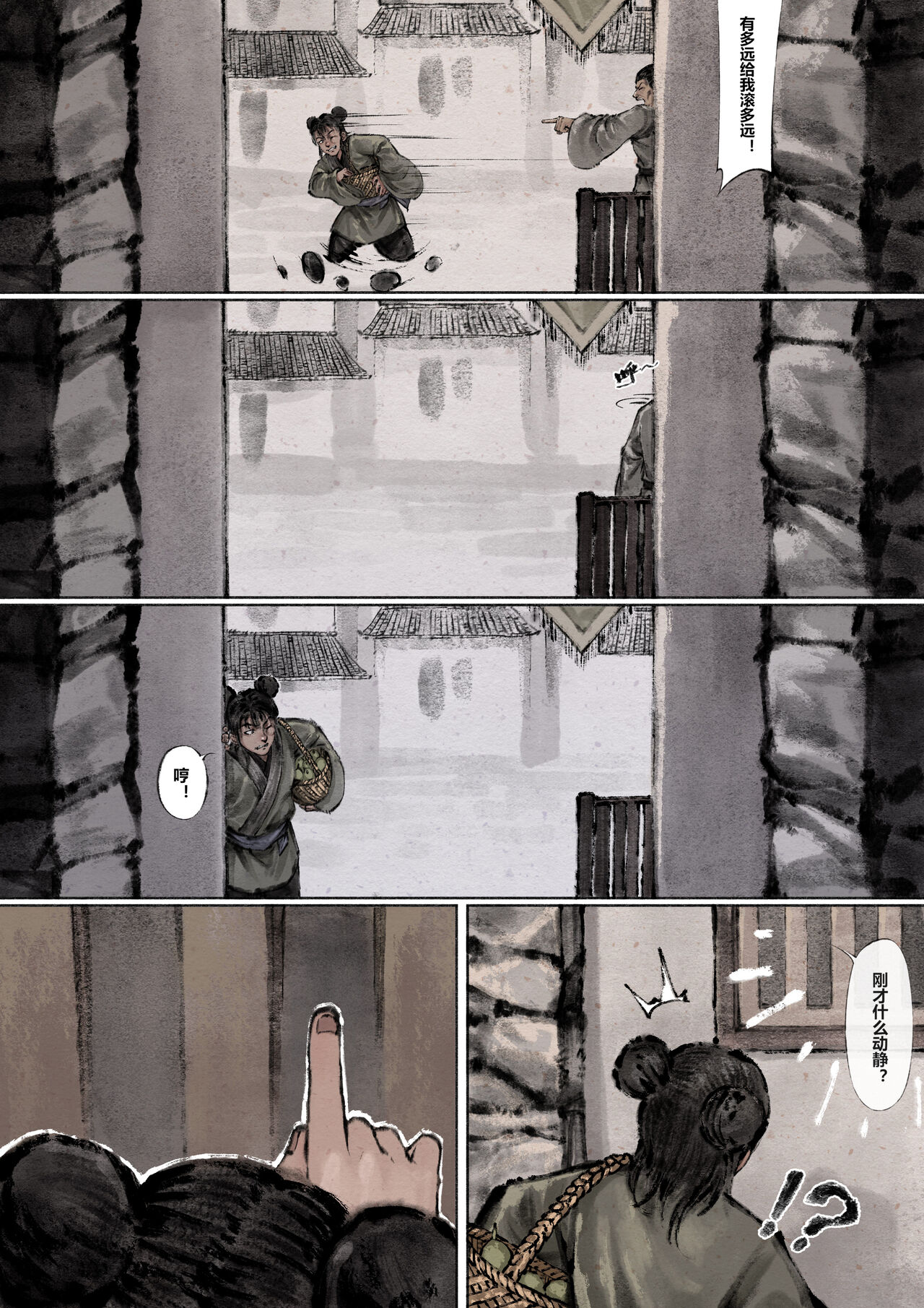 金瓶梅 - Page 73