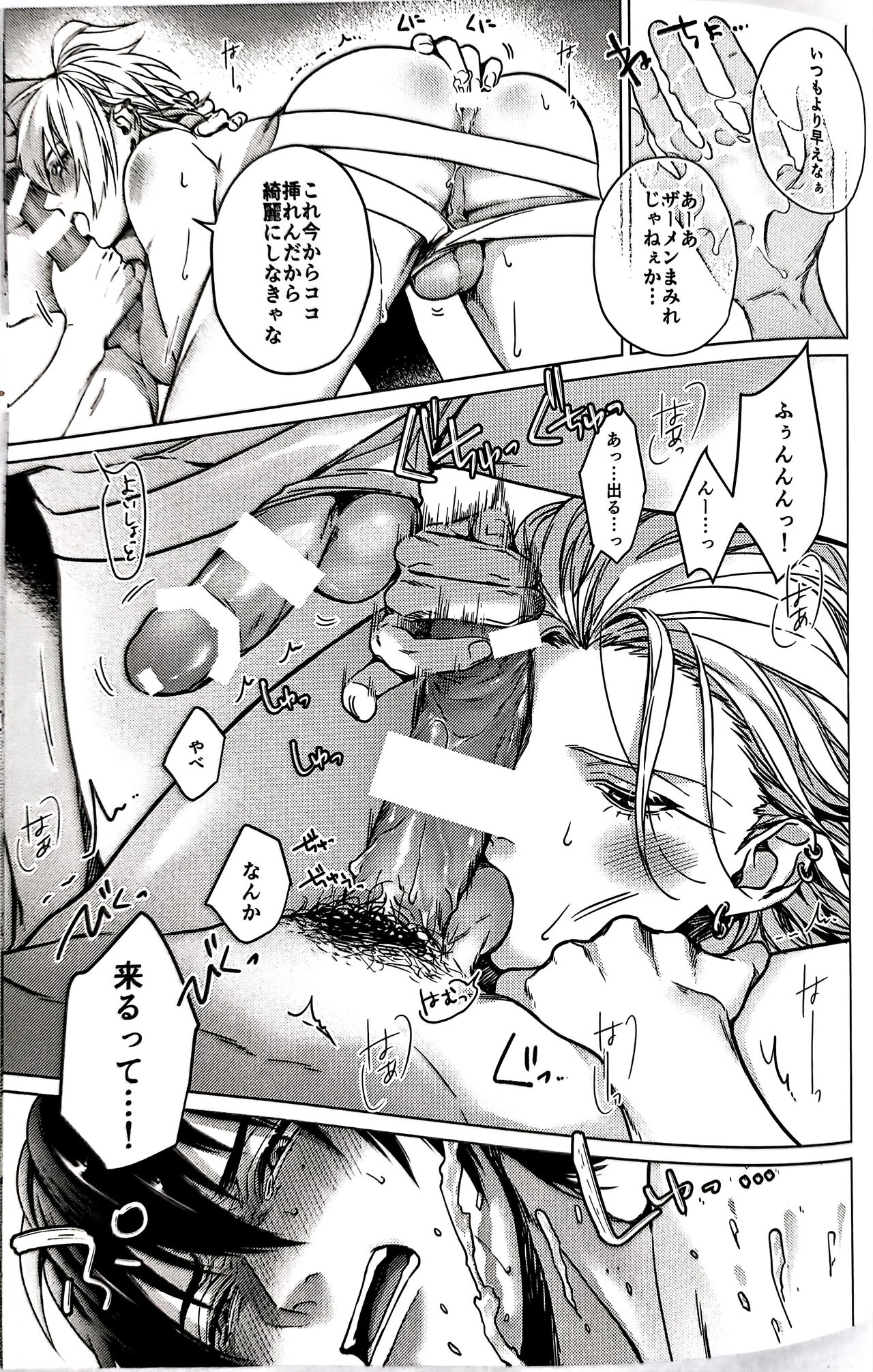 Daburu・Serapii - Page 15