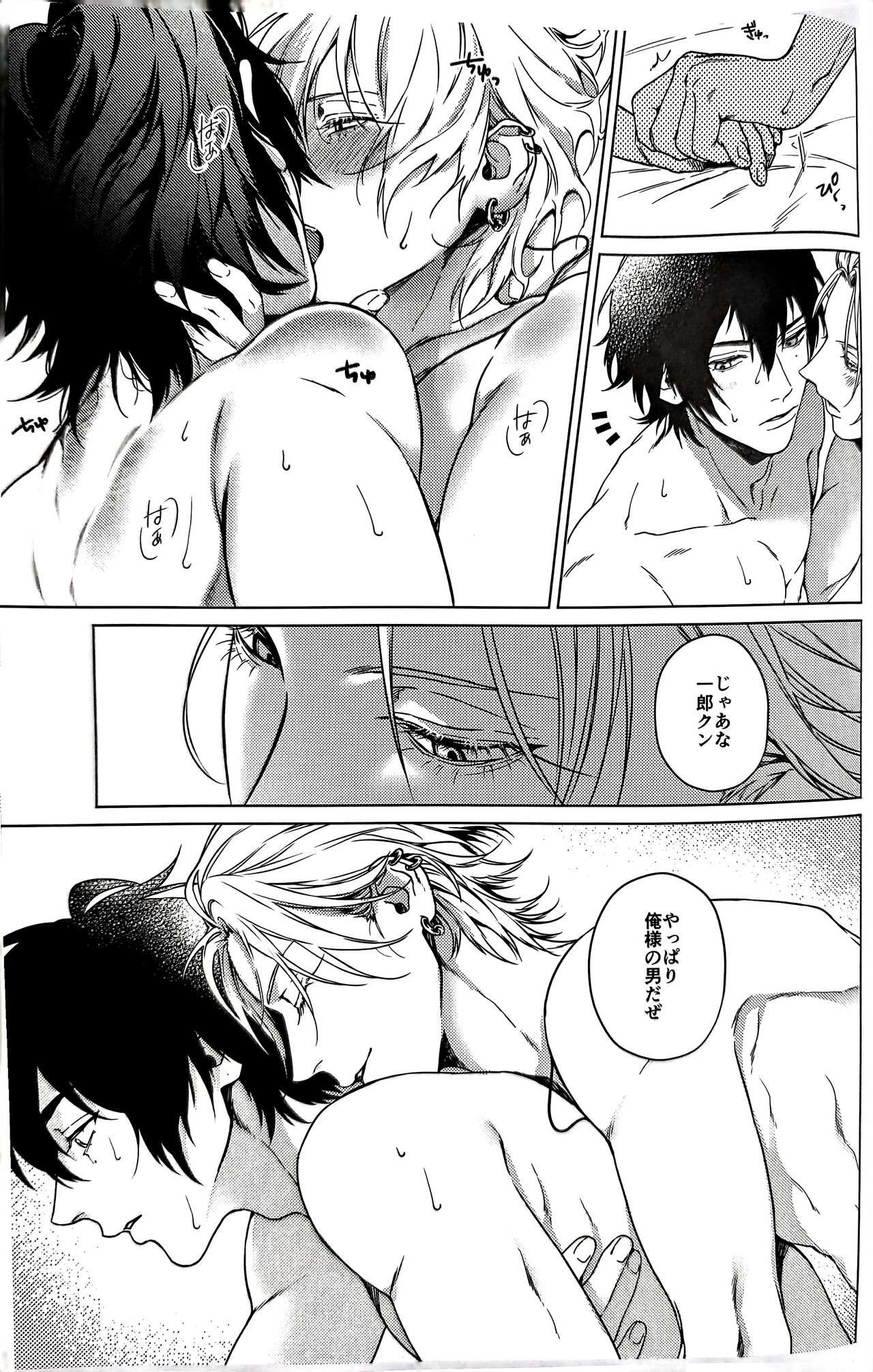 Daburu・Serapii - Page 23
