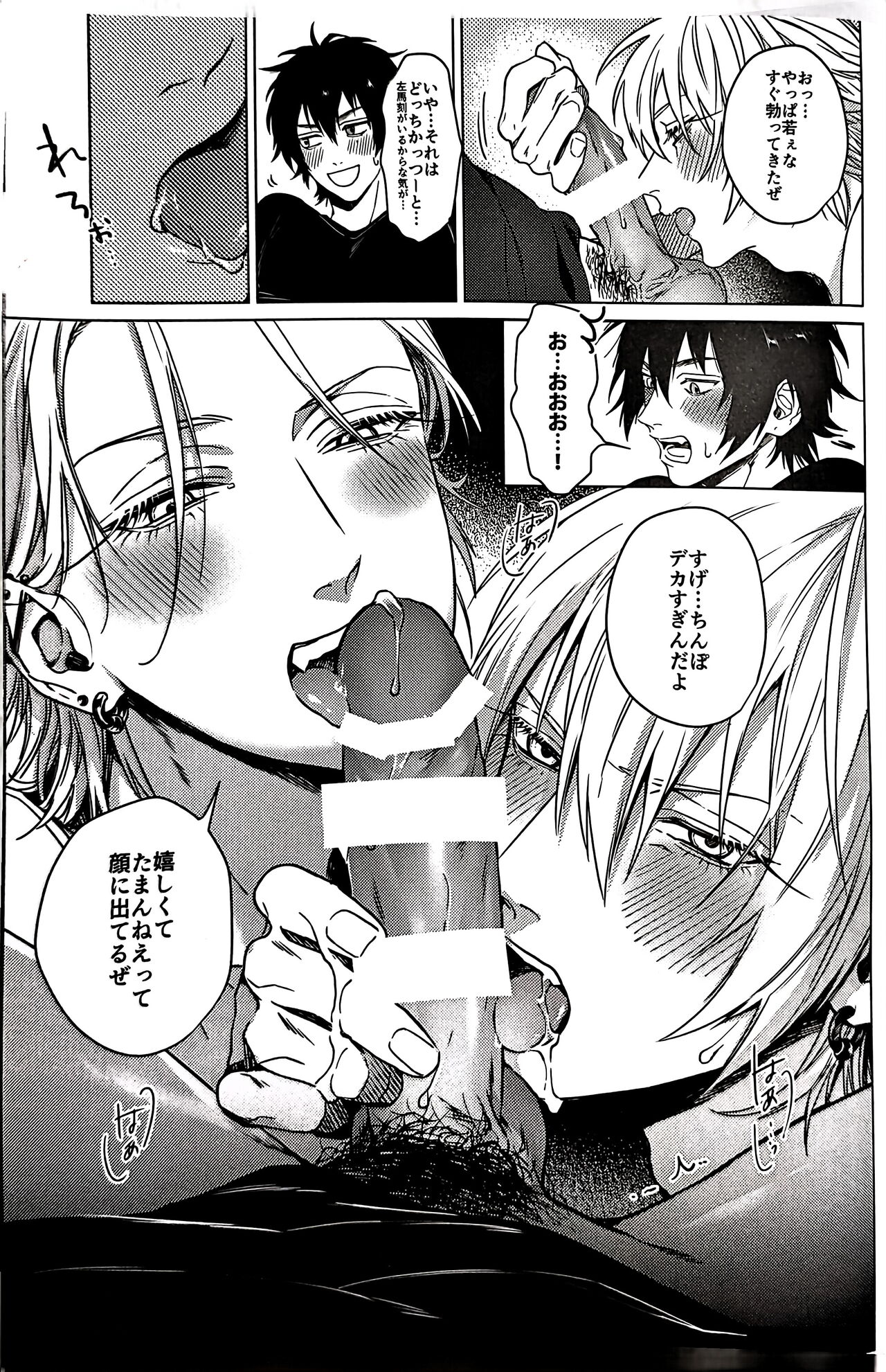 Daburu・Serapii - Page 9