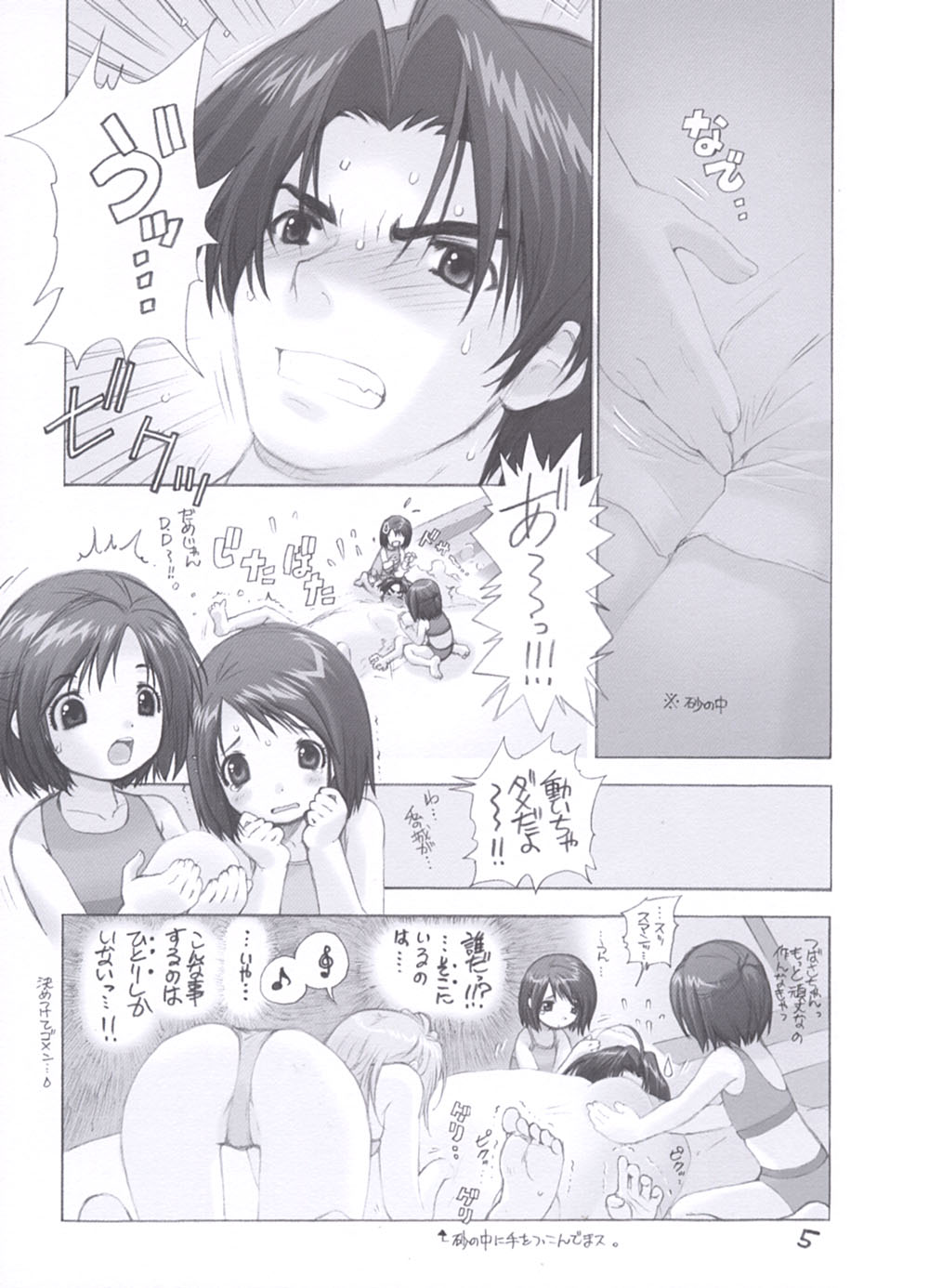 Preview page 5