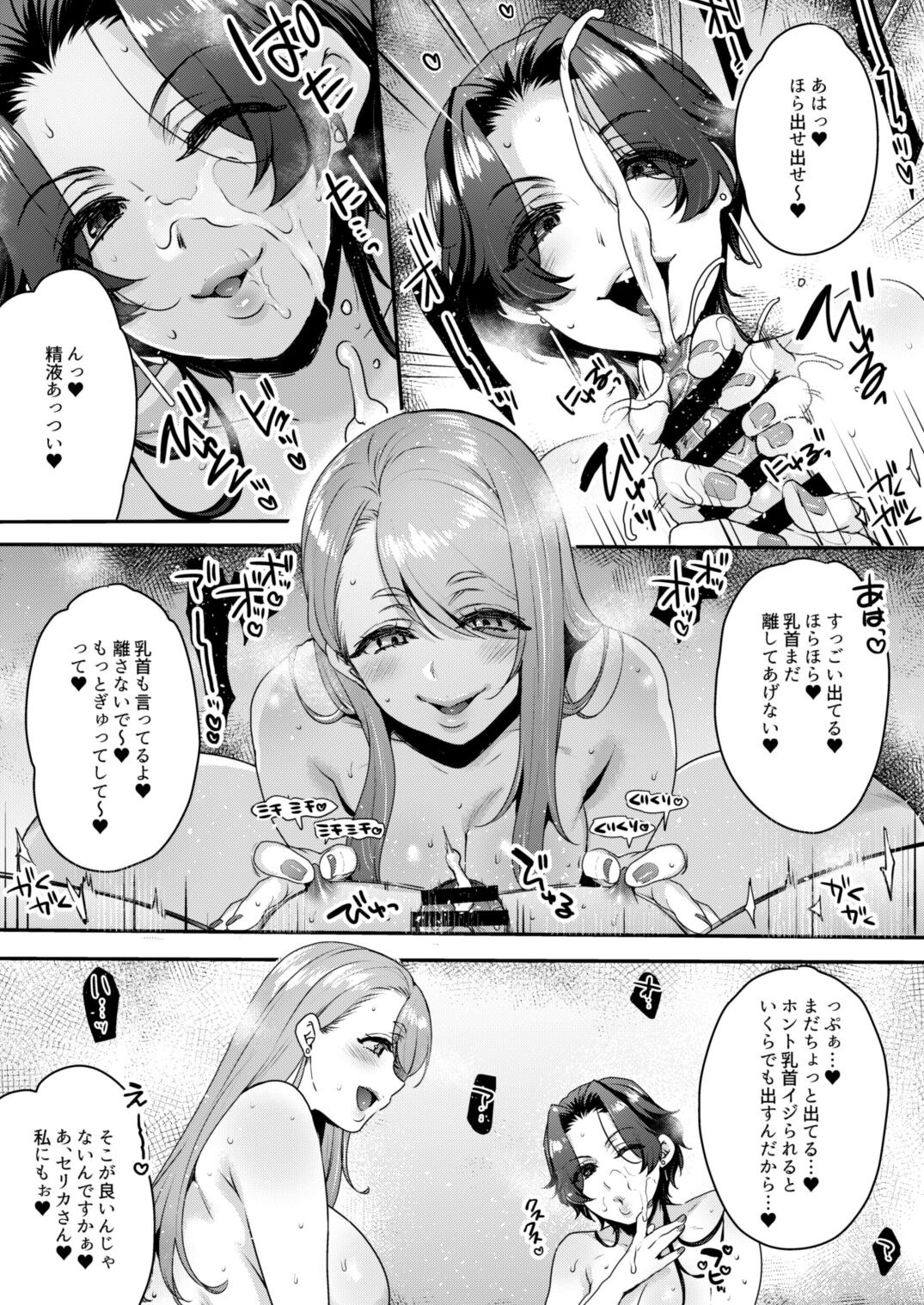 キミのぜんぶ、イジめてあげる～M性感のお姉さんx2にねっとり責められる3Pフルコース～ - Page 25