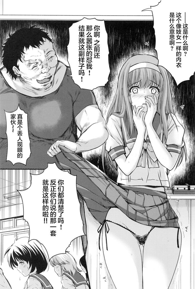 詩織第5章 天使失格(新装版) RAW - Page 19