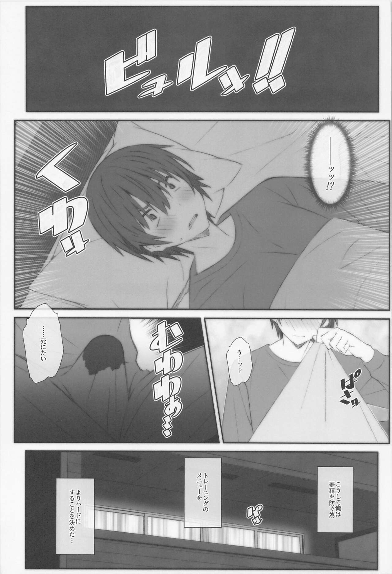 TYPE-69a - Page 11
