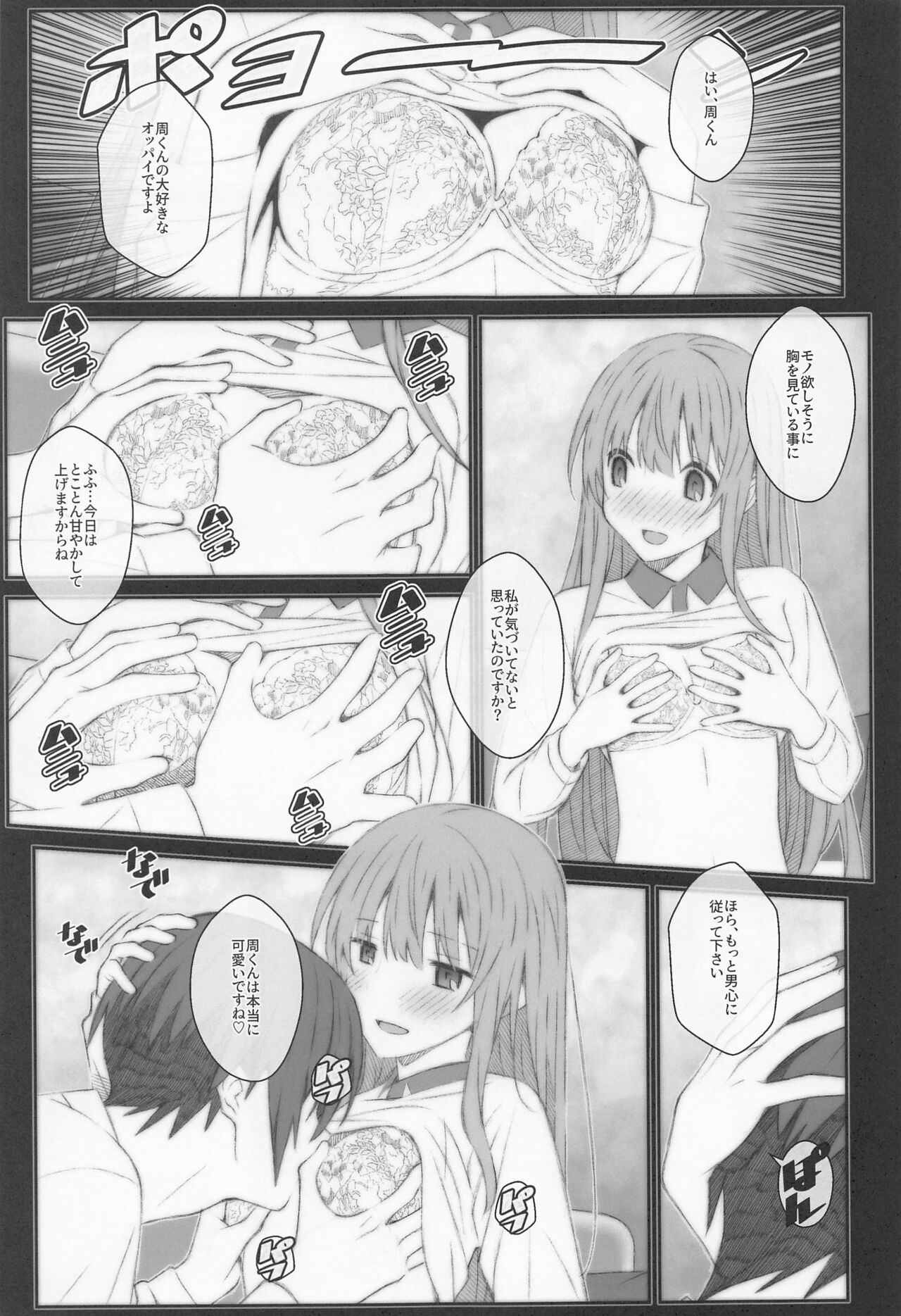 TYPE-69a - Page 12