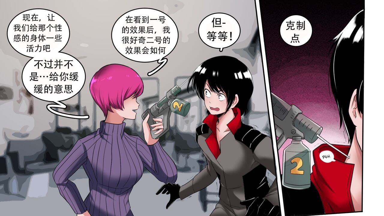 K no Akuheki 2 - Page 19