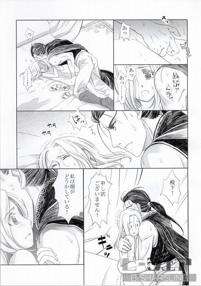 Highness slave - Page 30