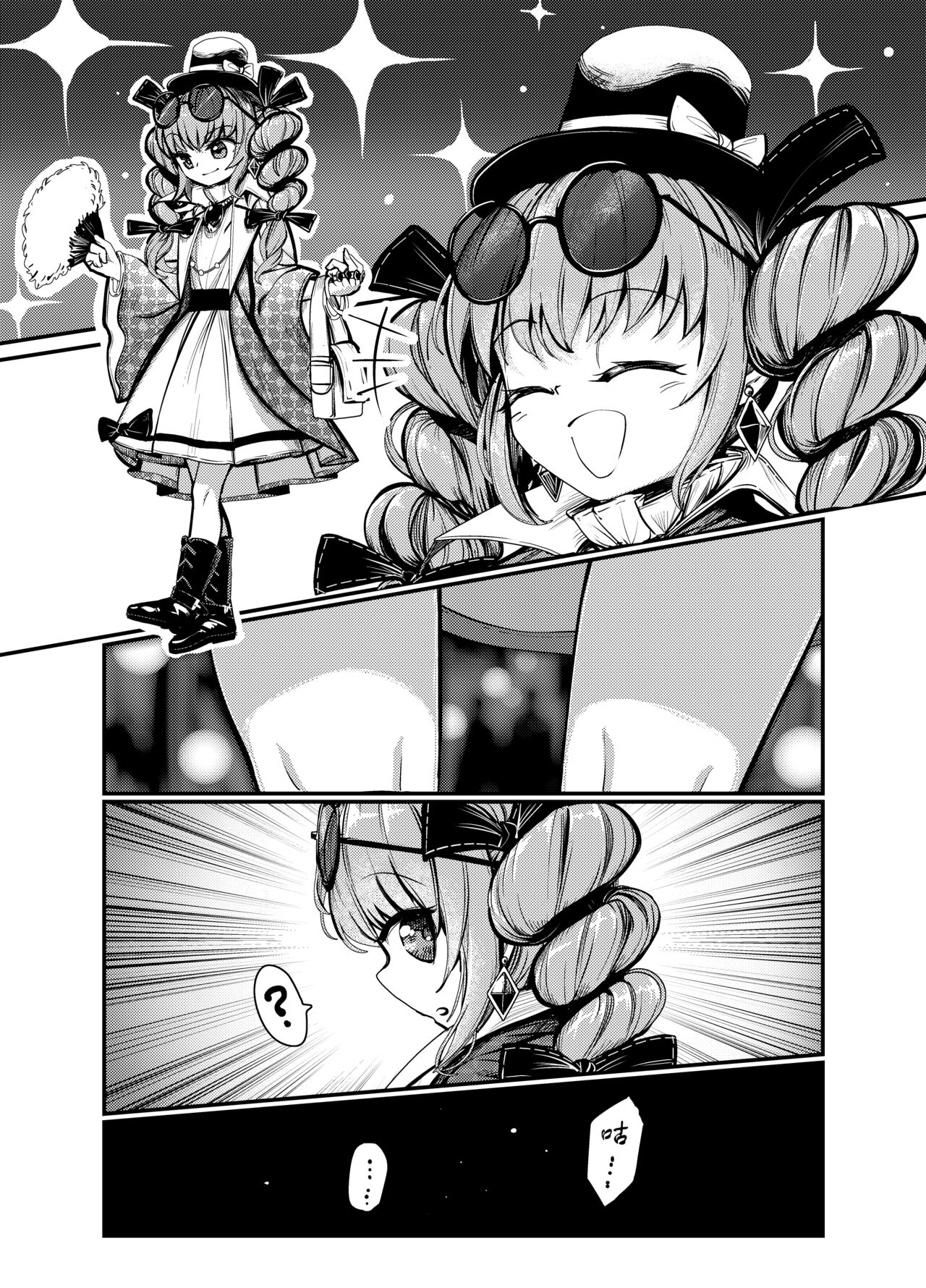 Jyoon Bondage 1 - Page 3