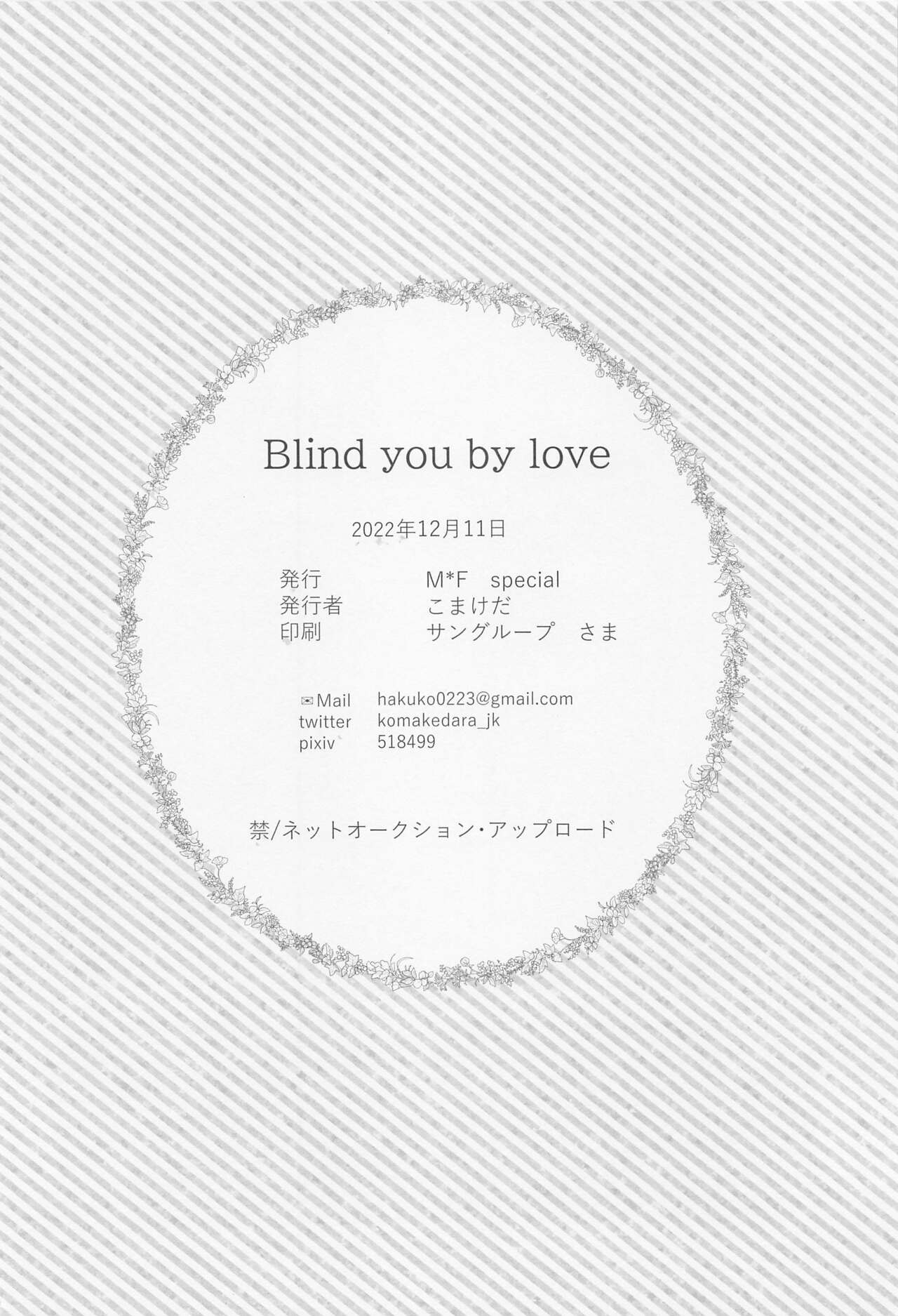 Blind you by love - Page 41