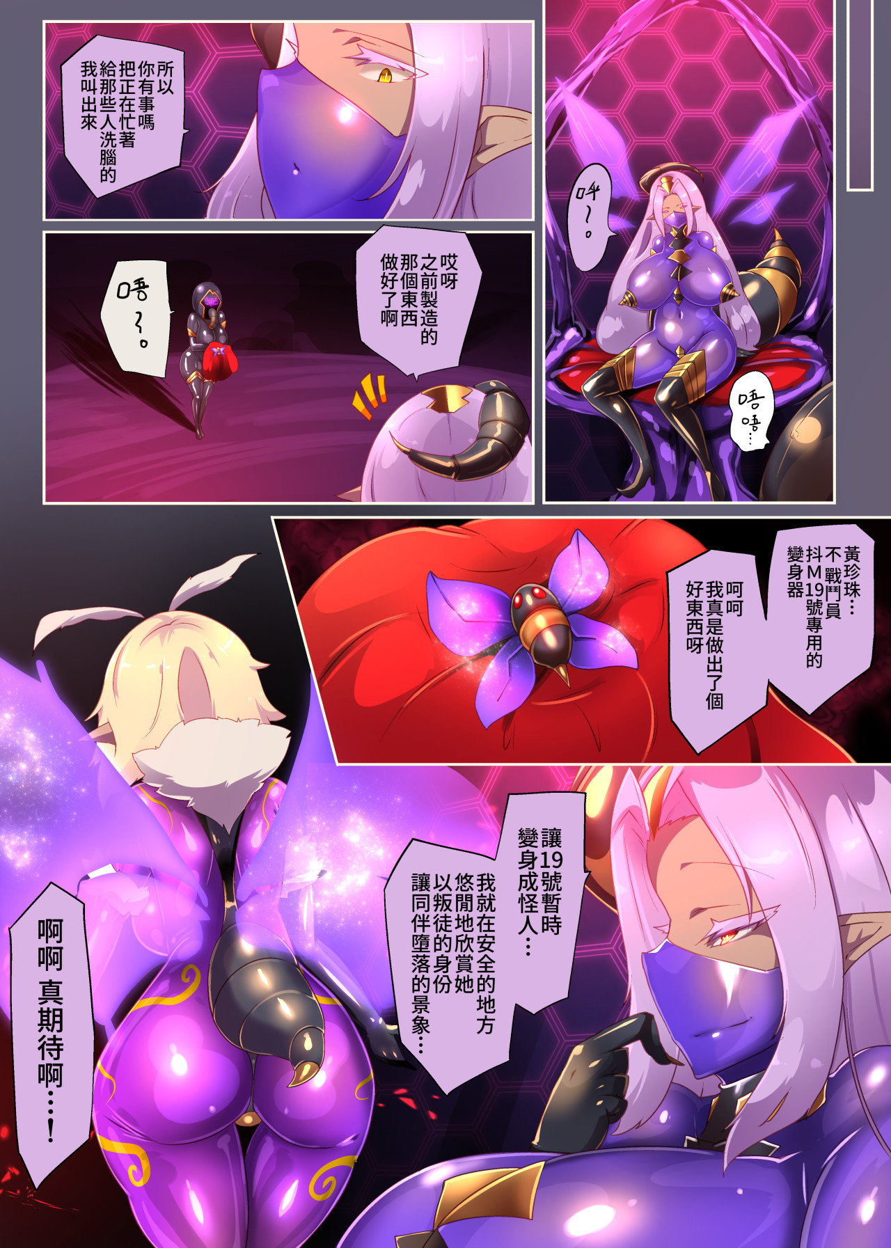 熱血女装少年ヒーローのキミがメンヘラ女にTSしてモブ♀戦闘員に堕ちちる漫画 - Page 9