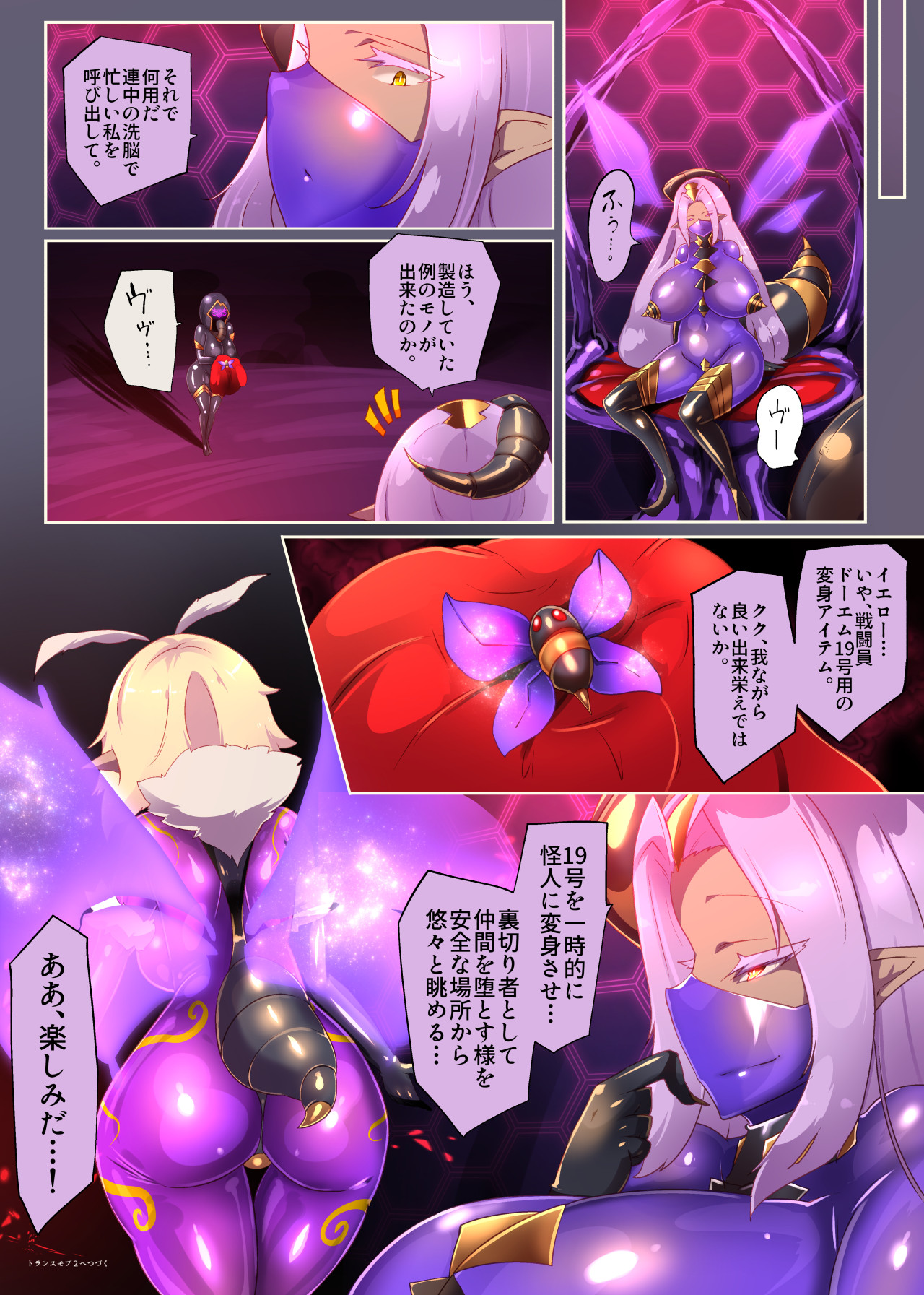 熱血女装少年ヒーローのキミがメンヘラ女にTSしてモブ♀戦闘員に堕ちちる漫画 - Page 9