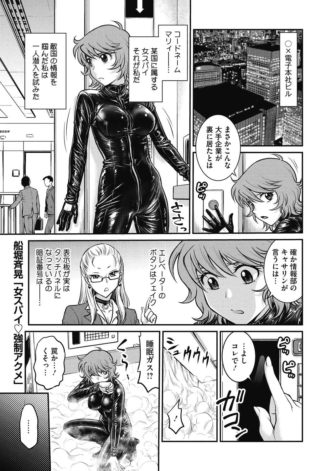 COMIC Megastore DEEP Vol. 39 - Page 11