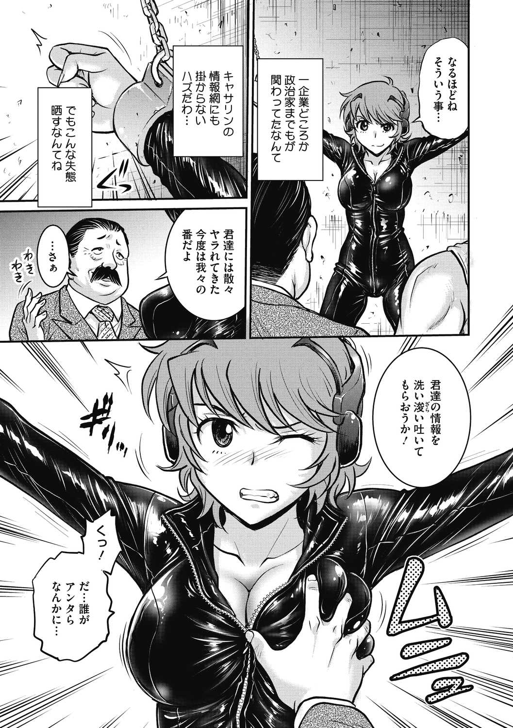 COMIC Megastore DEEP Vol. 39 - Page 13