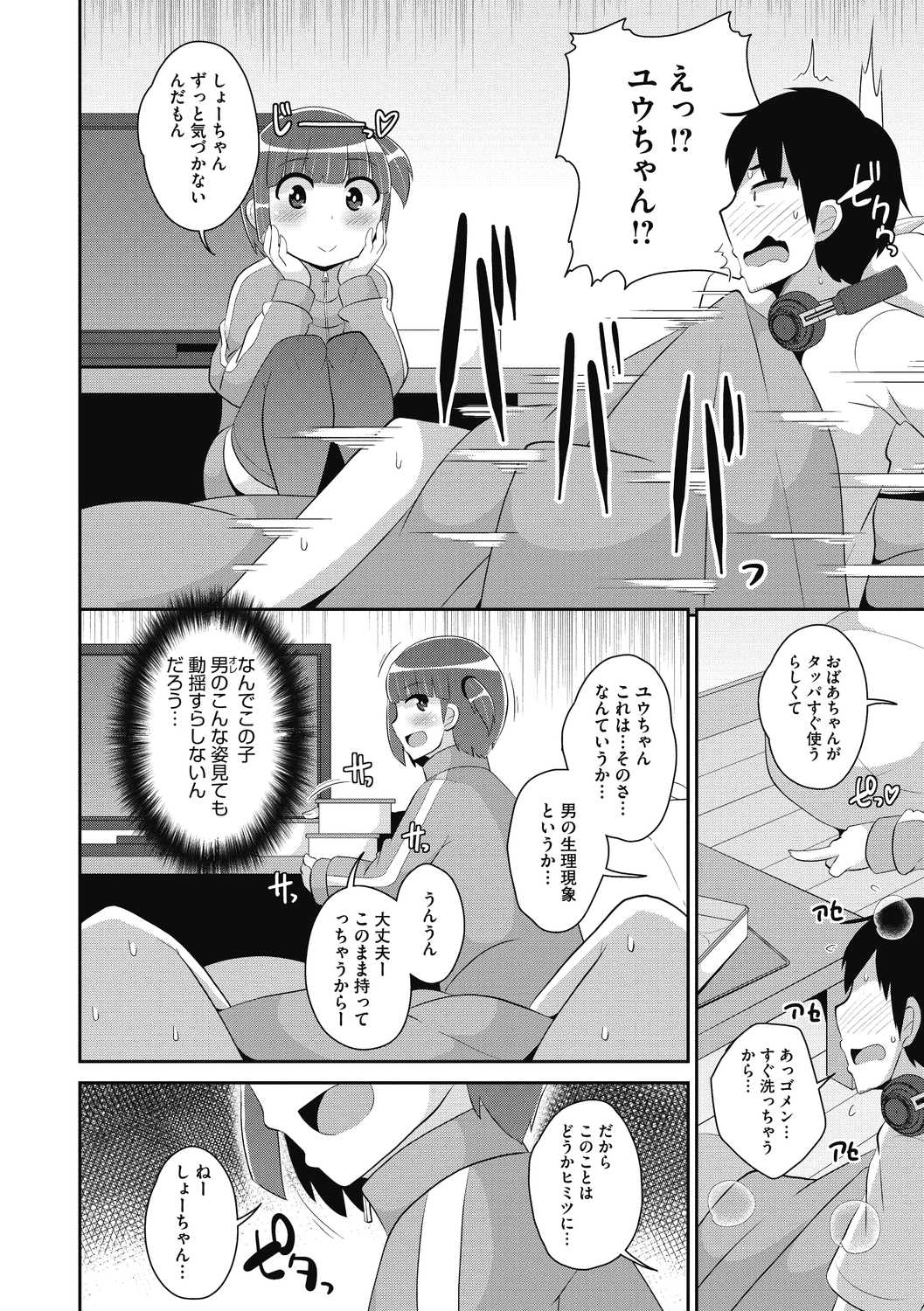 COMIC Megastore DEEP Vol. 39 - Page 152