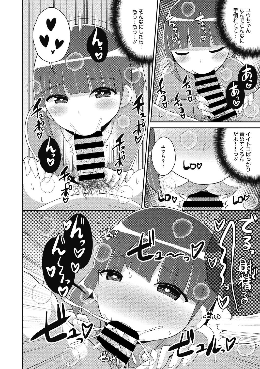 COMIC Megastore DEEP Vol. 39 - Page 156