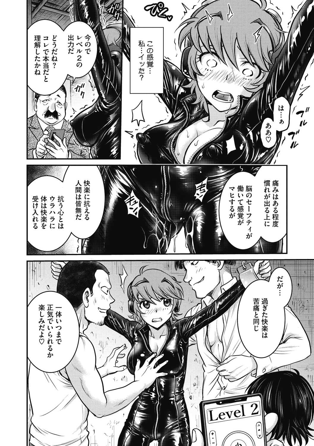COMIC Megastore DEEP Vol. 39 - Page 16