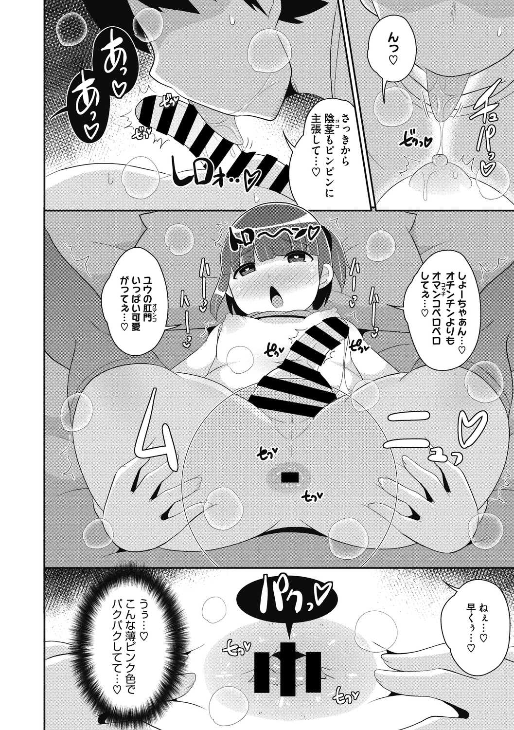 COMIC Megastore DEEP Vol. 39 - Page 160
