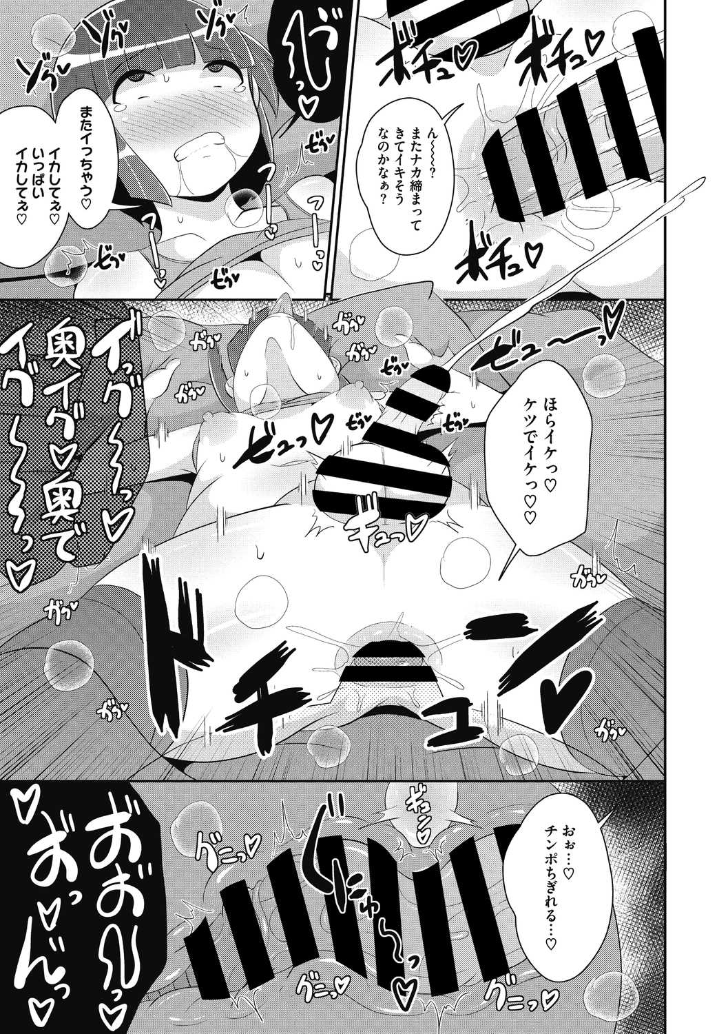 COMIC Megastore DEEP Vol. 39 - Page 165
