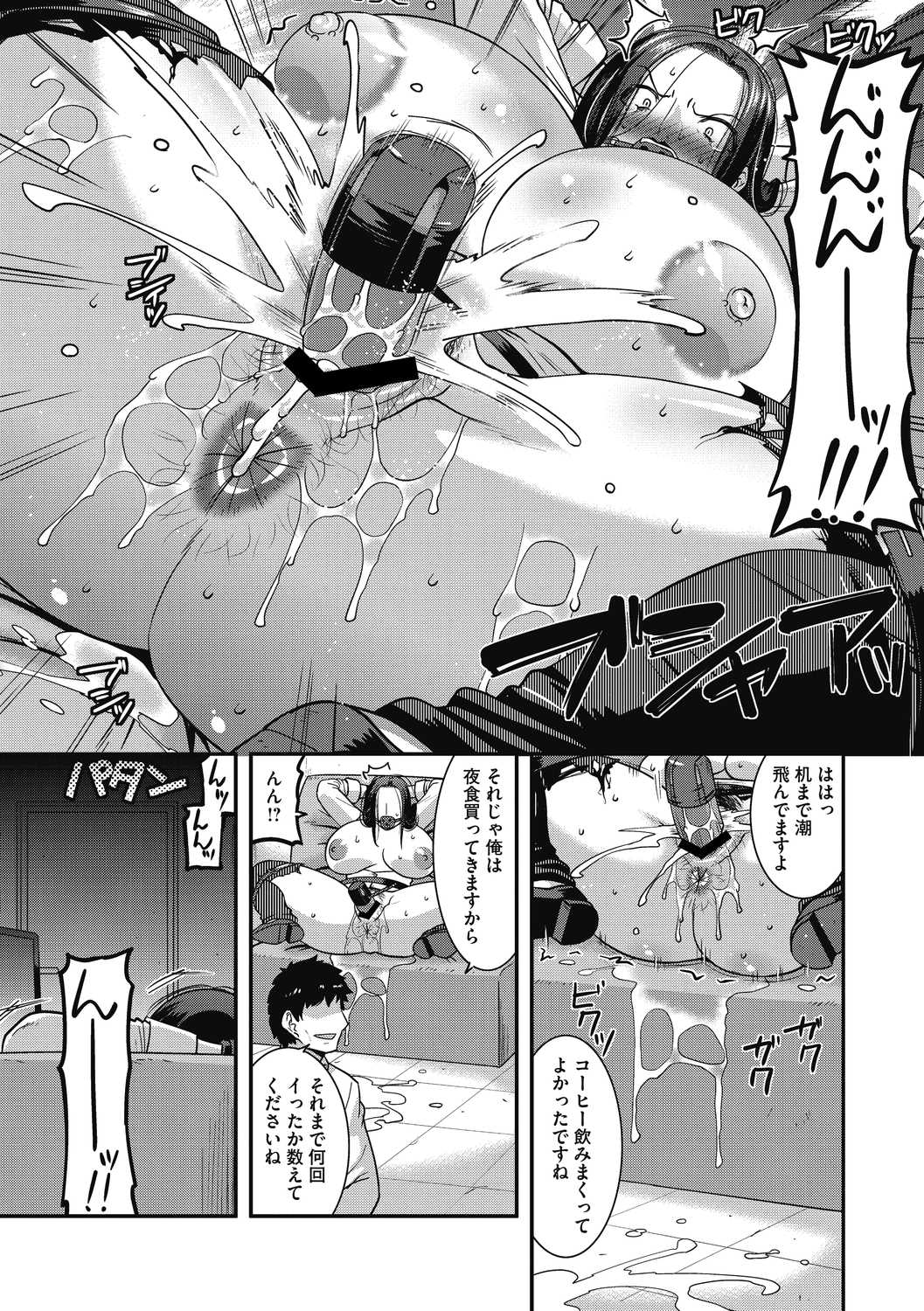 COMIC Megastore DEEP Vol. 39 - Page 37