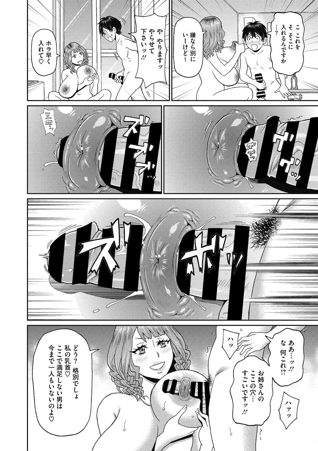 COMIC Megastore DEEP Vol. 39 - Page 54