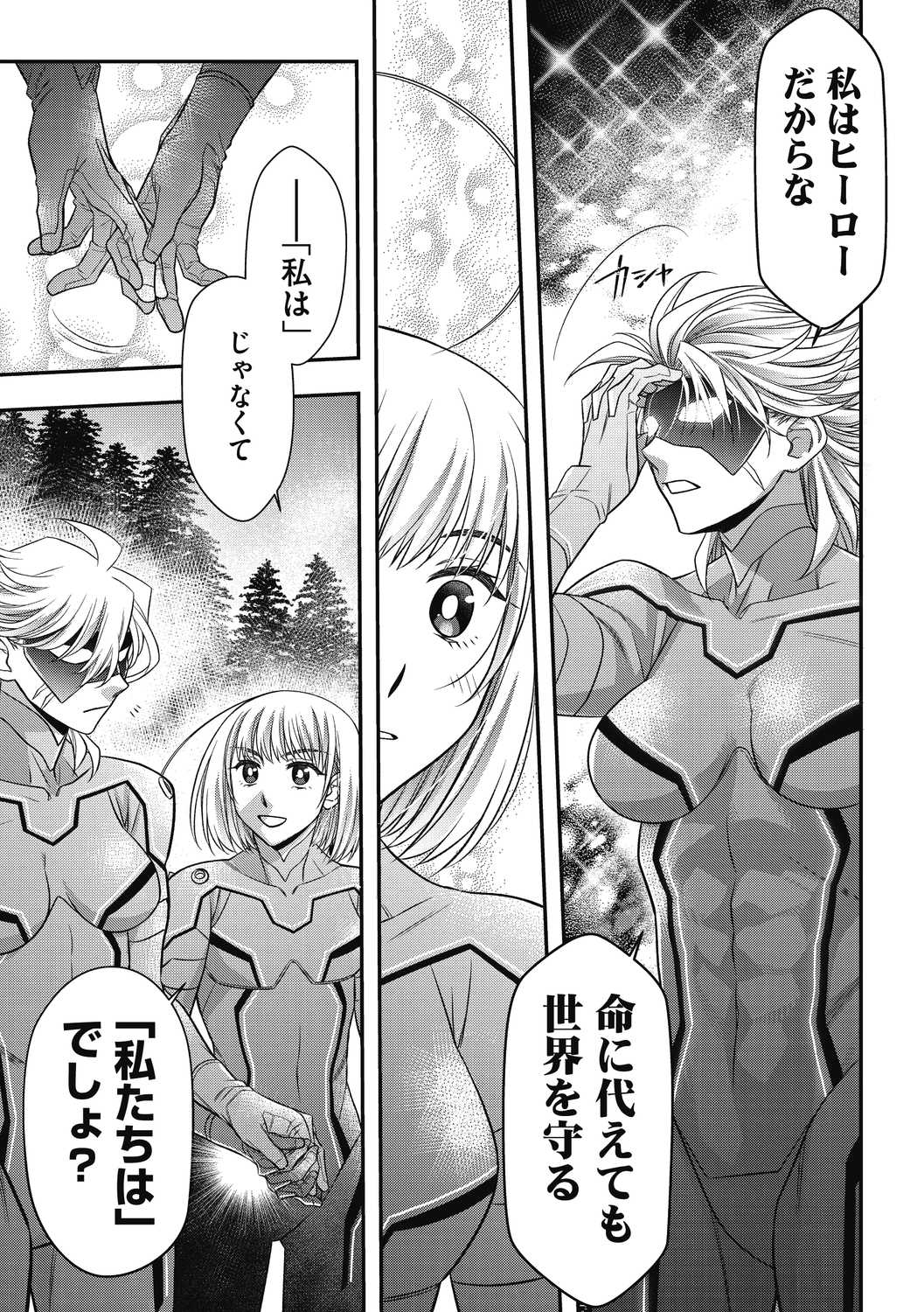COMIC Megastore DEEP Vol. 40 - Page 111
