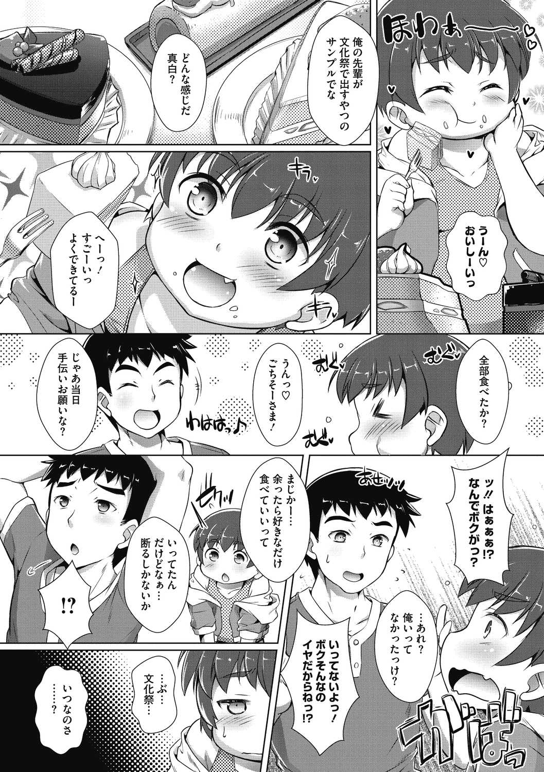 COMIC Megastore DEEP Vol. 40 - Page 124