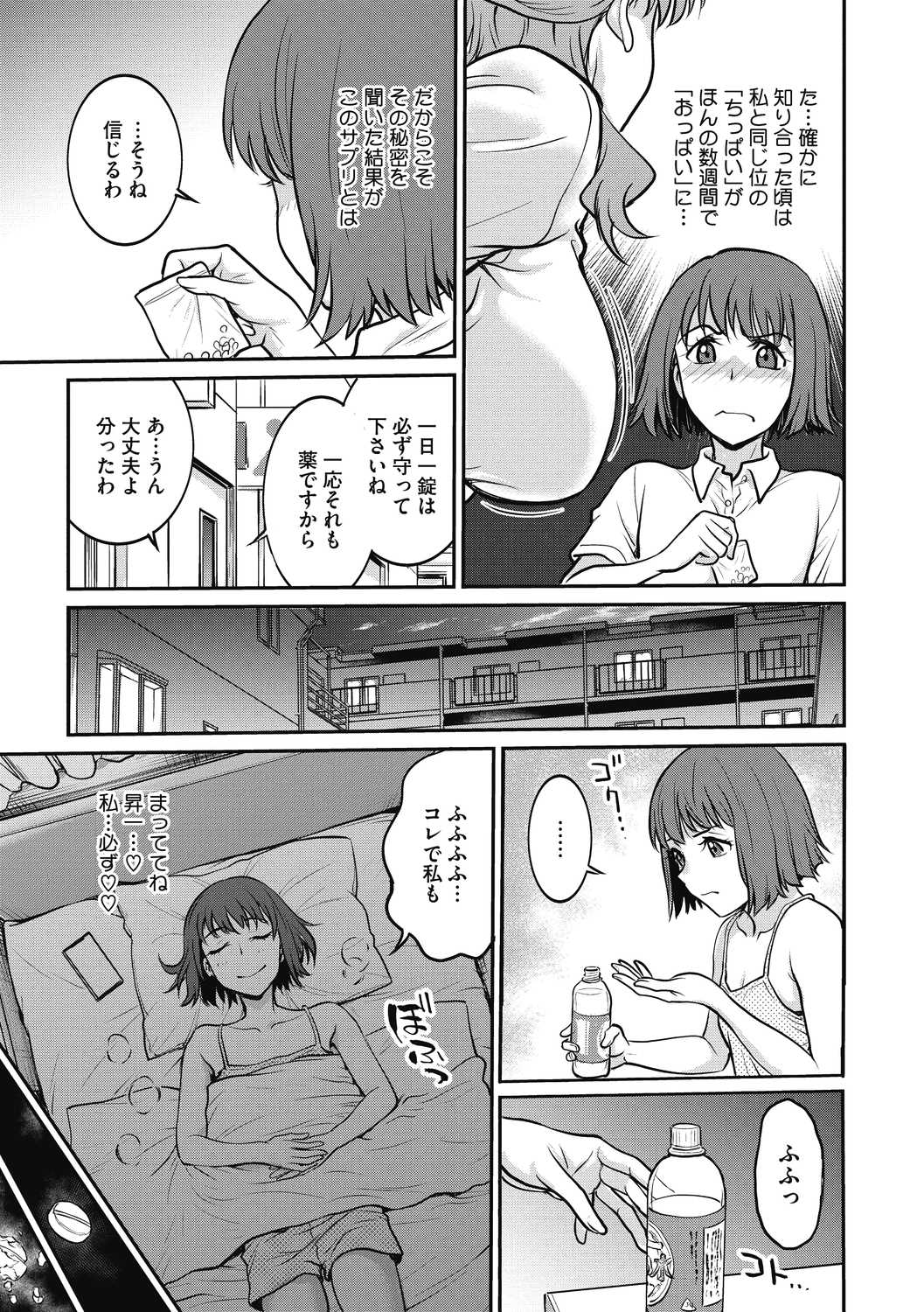 COMIC Megastore DEEP Vol. 40 - Page 39