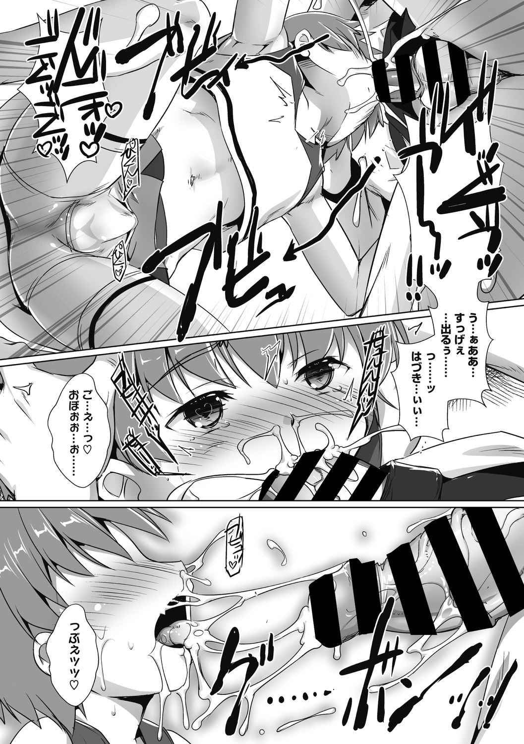 COMIC Megastore DEEP Vol. 38 - Page 149