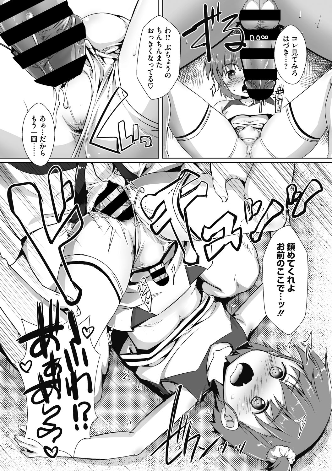 COMIC Megastore DEEP Vol. 38 - Page 151