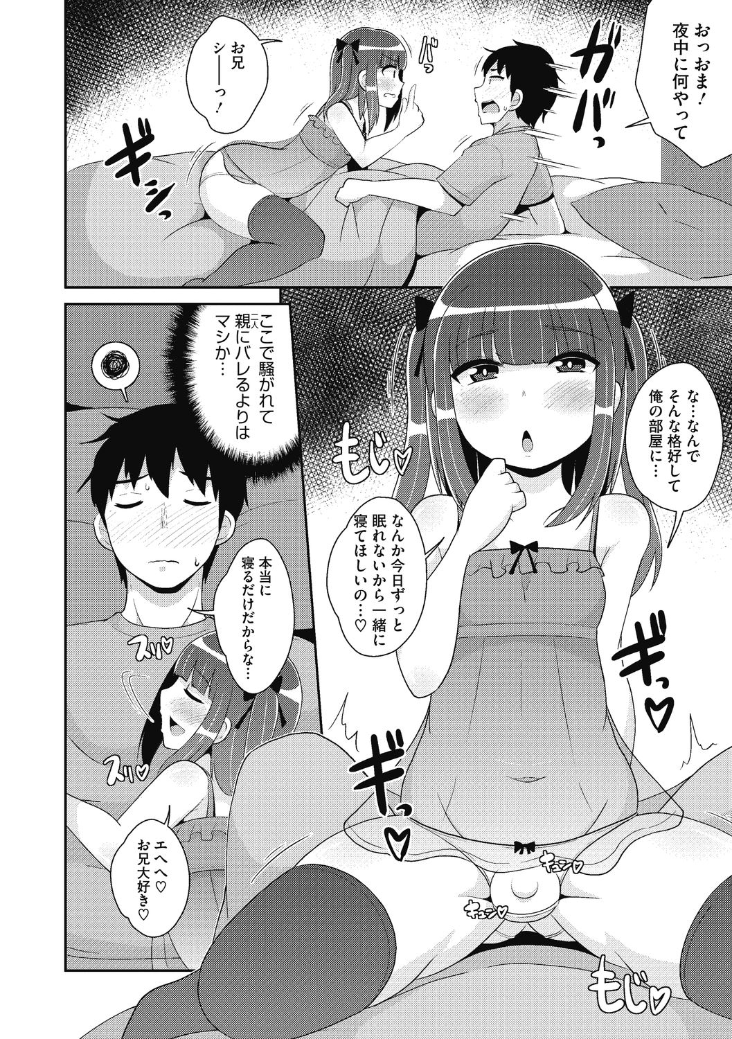 COMIC Megastore DEEP Vol. 38 - Page 164