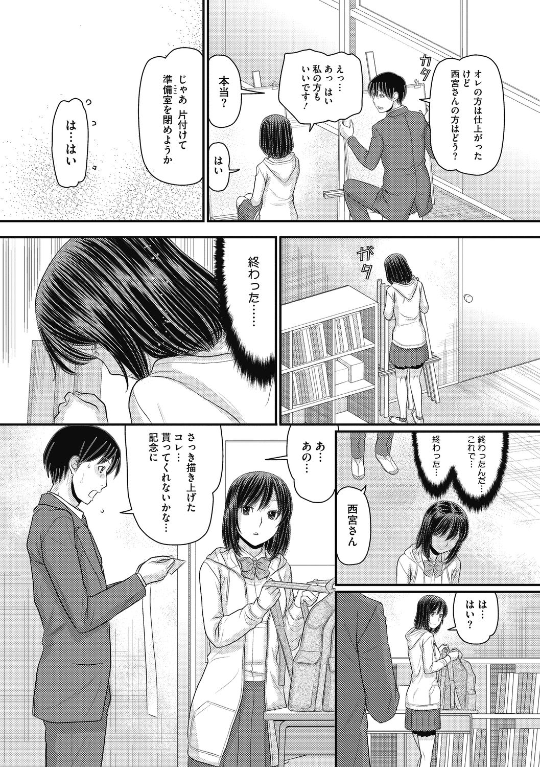 COMIC Megastore DEEP Vol. 38 - Page 187