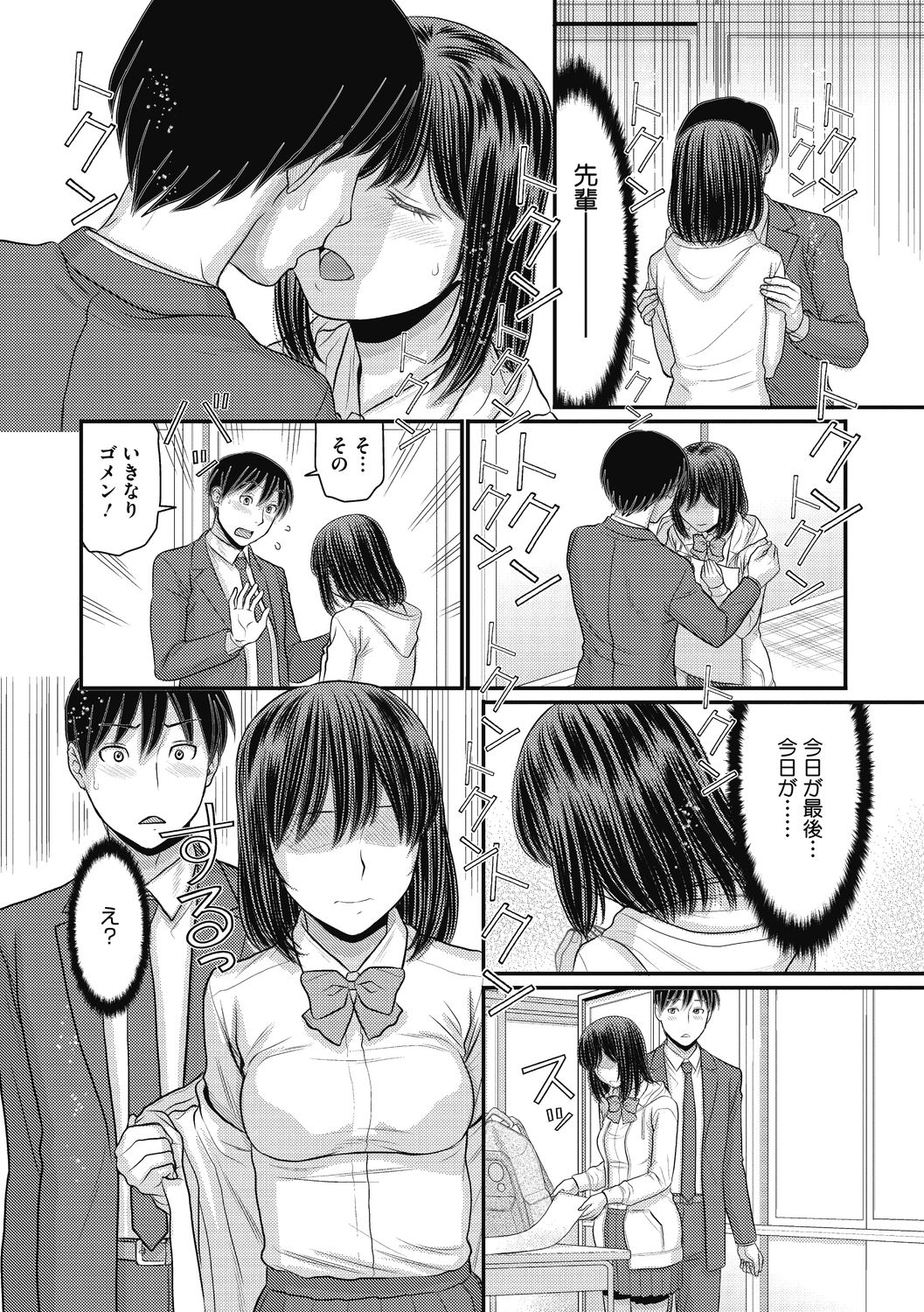 COMIC Megastore DEEP Vol. 38 - Page 190