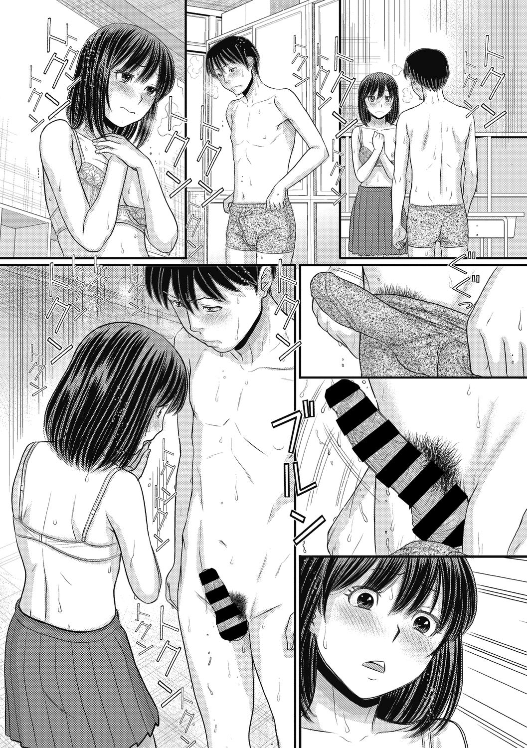 COMIC Megastore DEEP Vol. 38 - Page 195