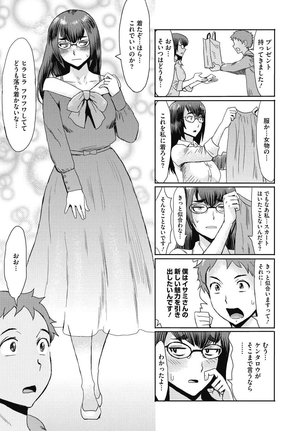 COMIC Megastore DEEP Vol. 38 - Page 43