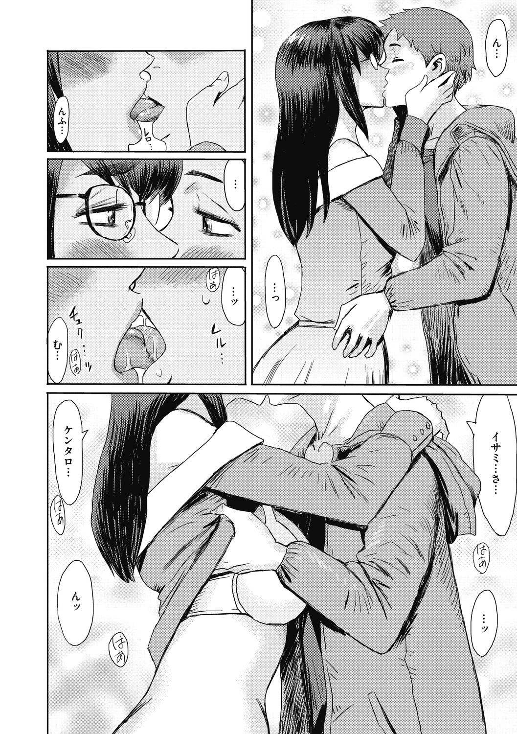 COMIC Megastore DEEP Vol. 38 - Page 46