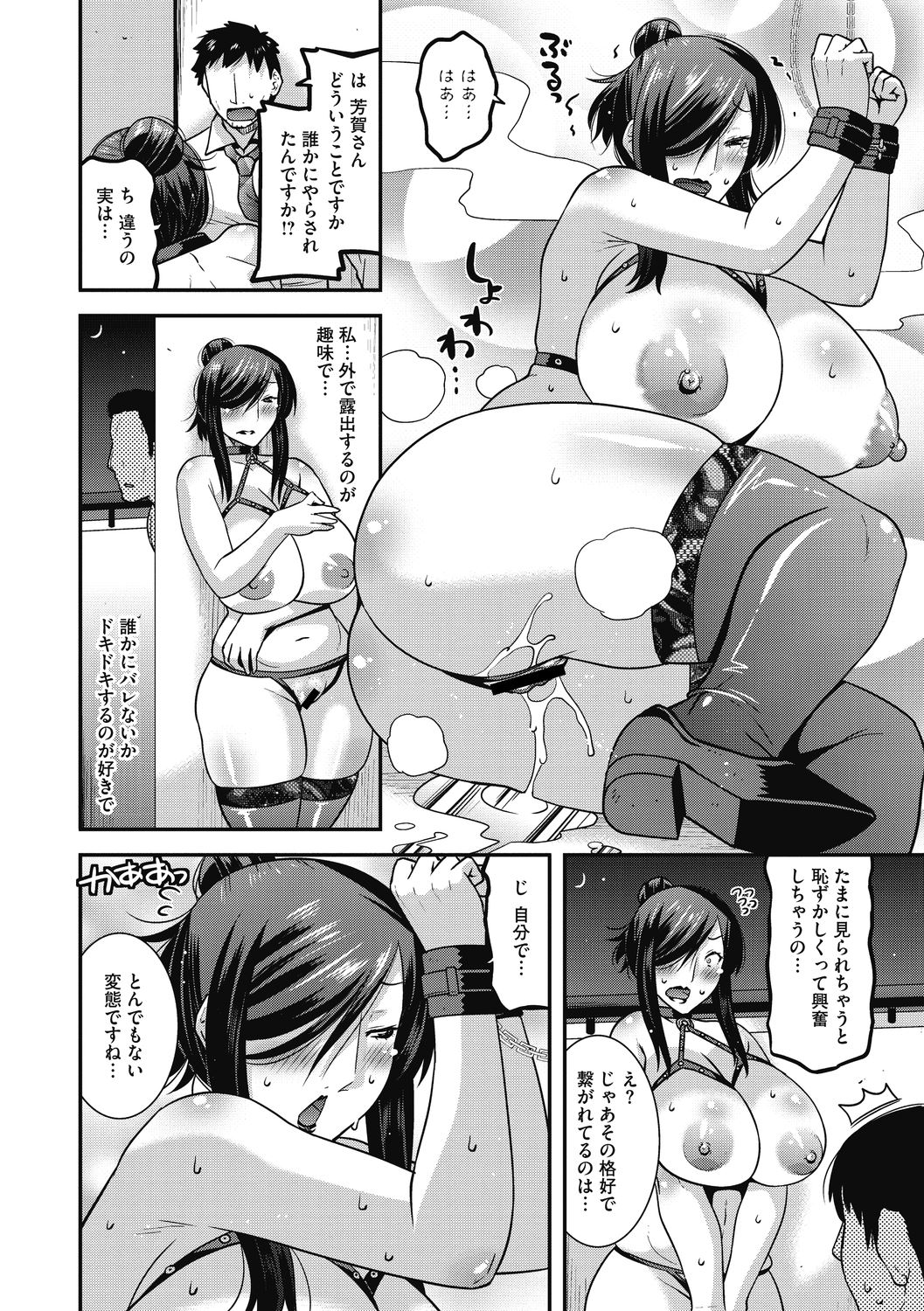COMIC Megastore DEEP Vol. 38 - Page 64