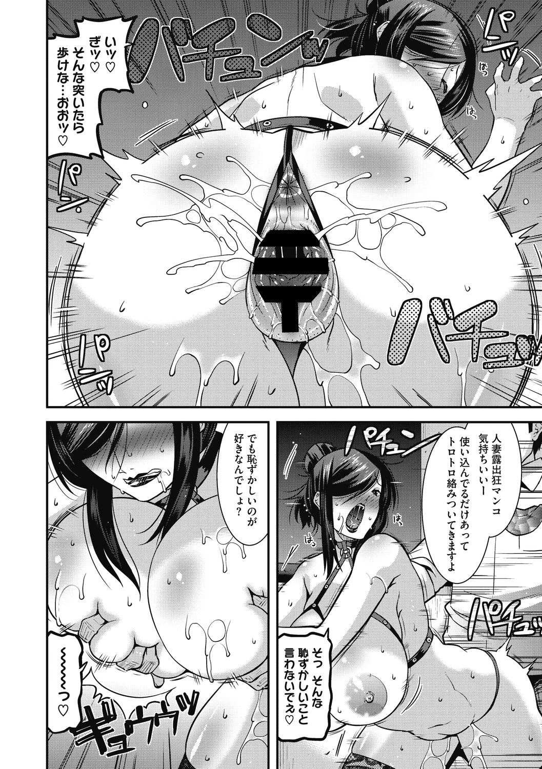 COMIC Megastore DEEP Vol. 38 - Page 72