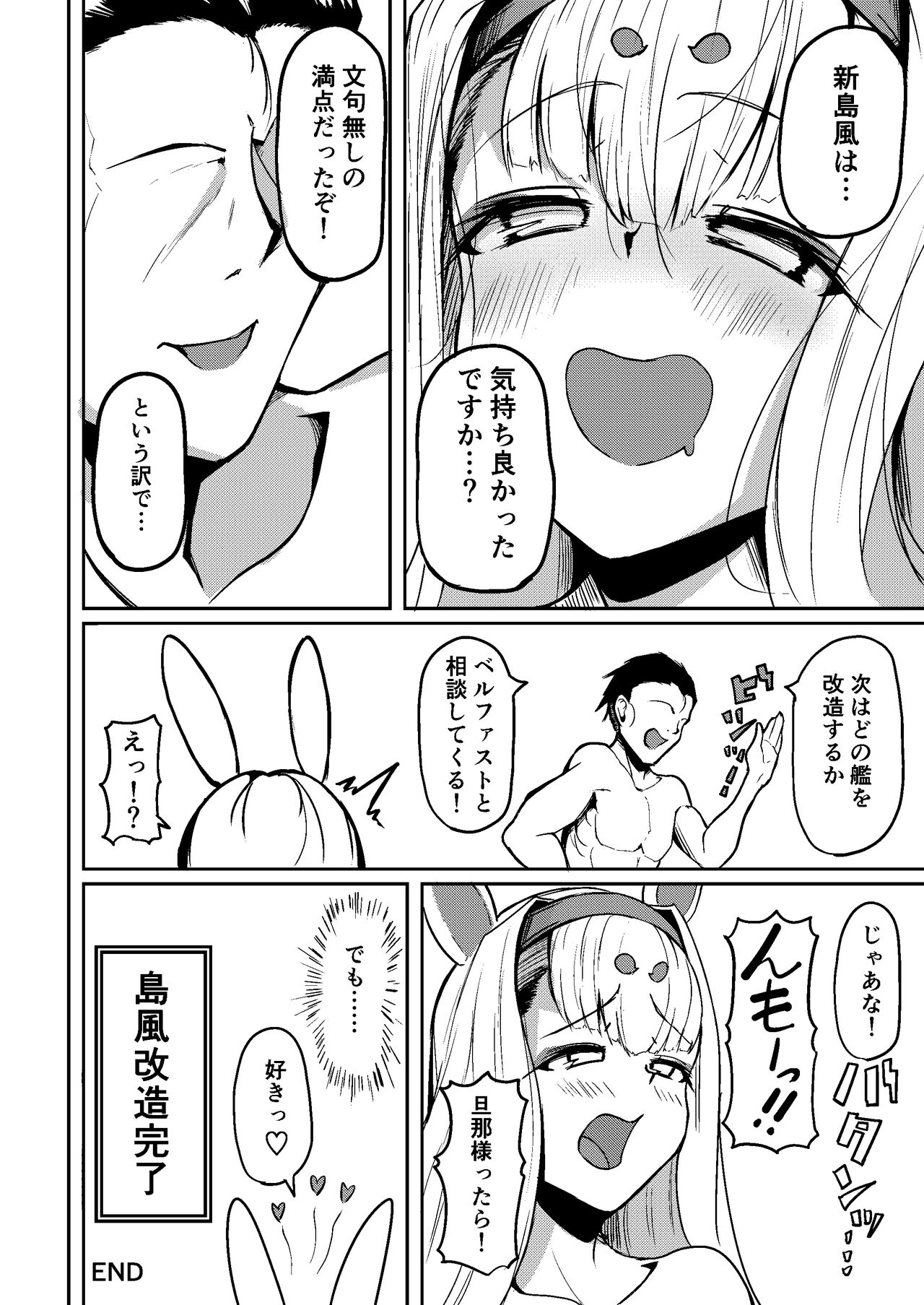 Shimakaze? - Page 29