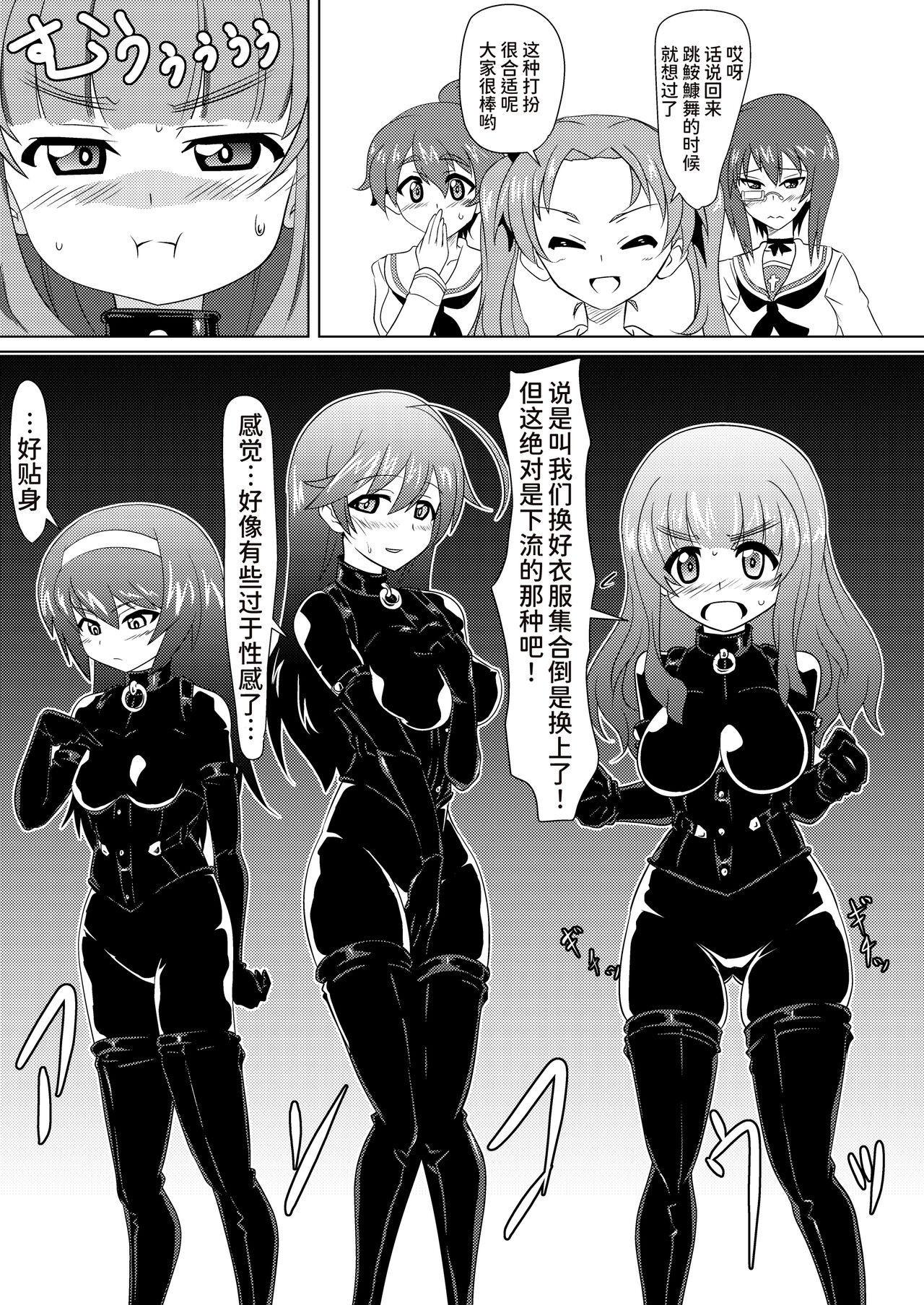 Senbadou, Hajimemasu! - Page 6