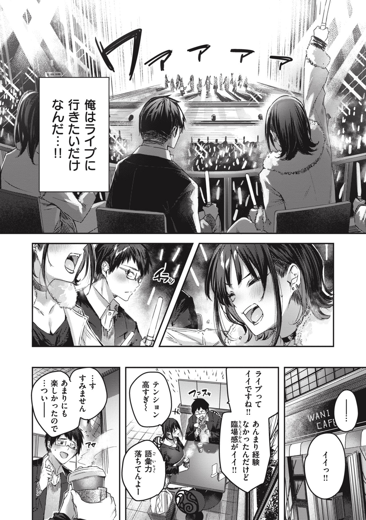 LOVE LARIAT! - Page 16