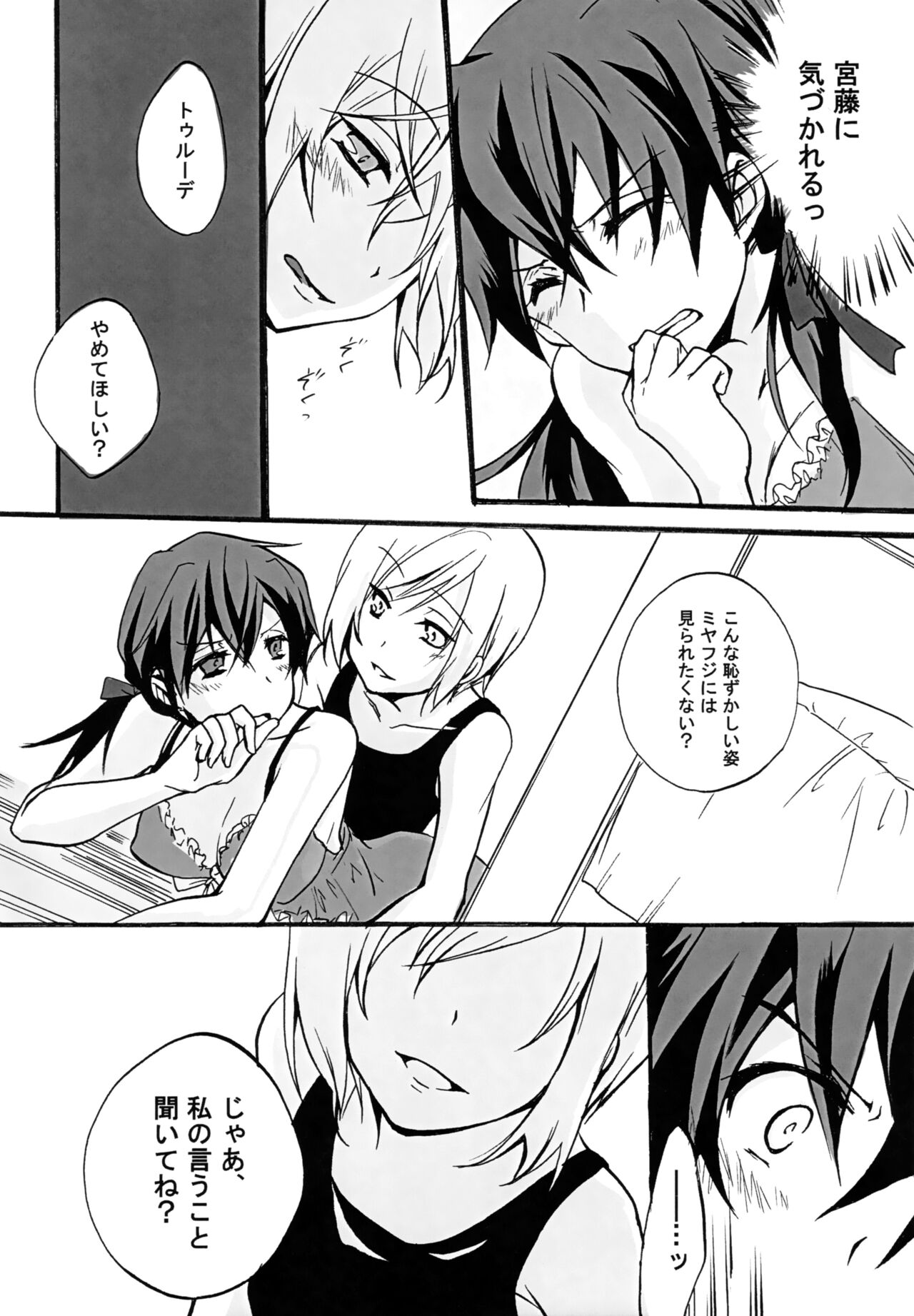 GERMAN DOG FIGHT! - Page 13