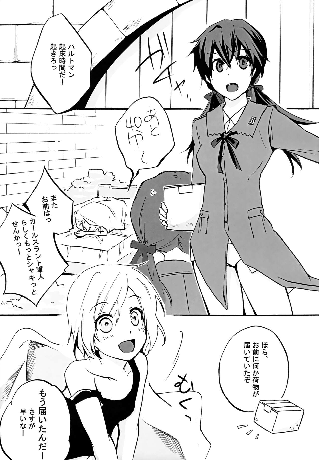 GERMAN DOG FIGHT! - Page 4