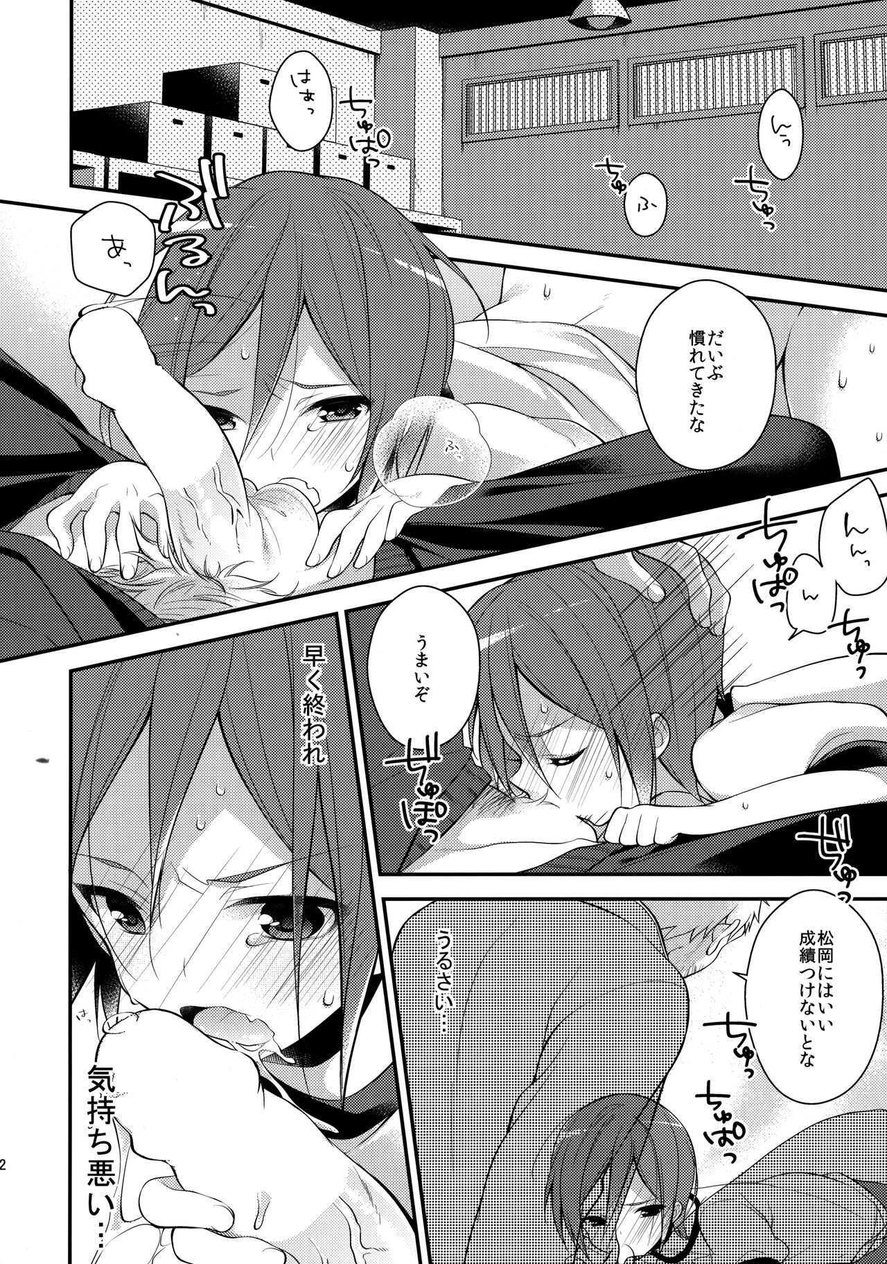 Houkago Kojin Lesson - Page 10