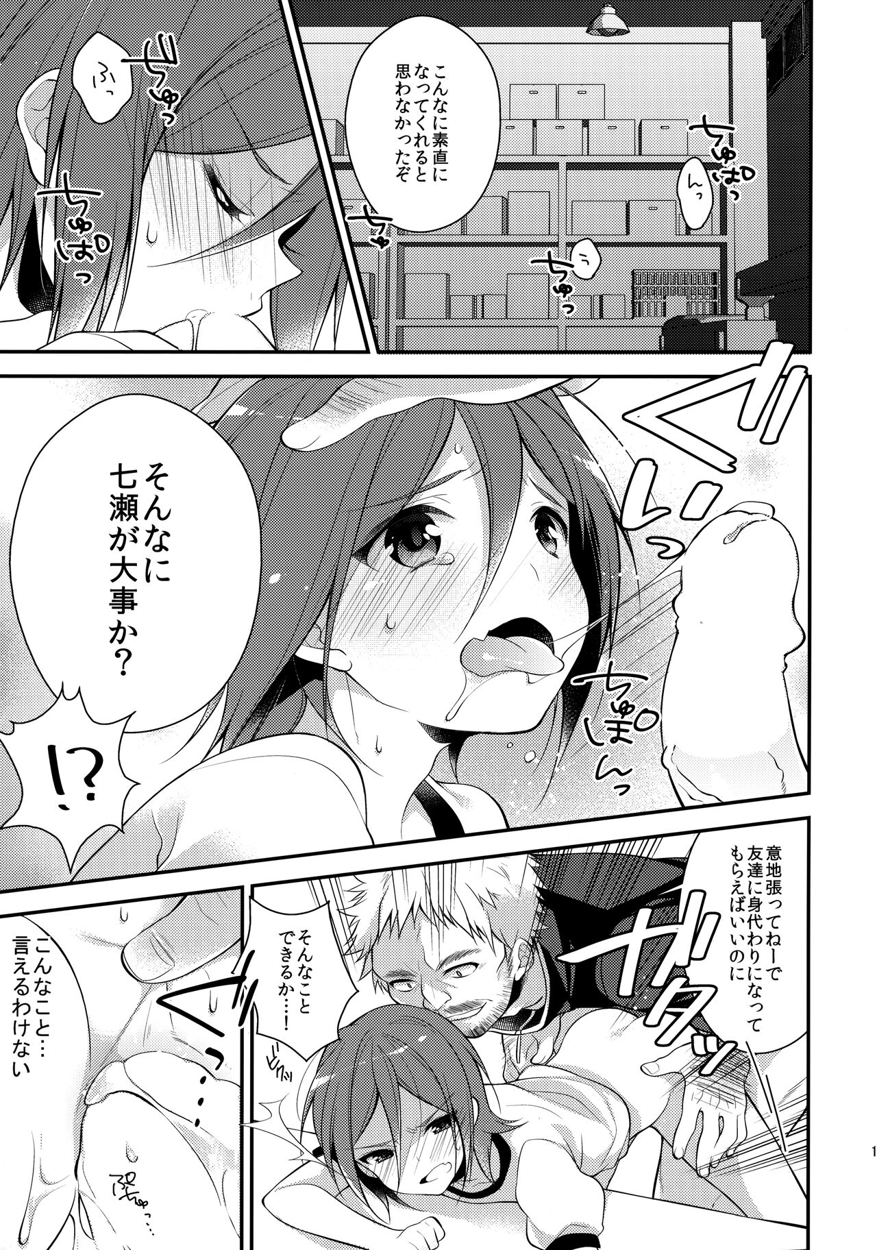 Houkago Kojin Lesson - Page 11