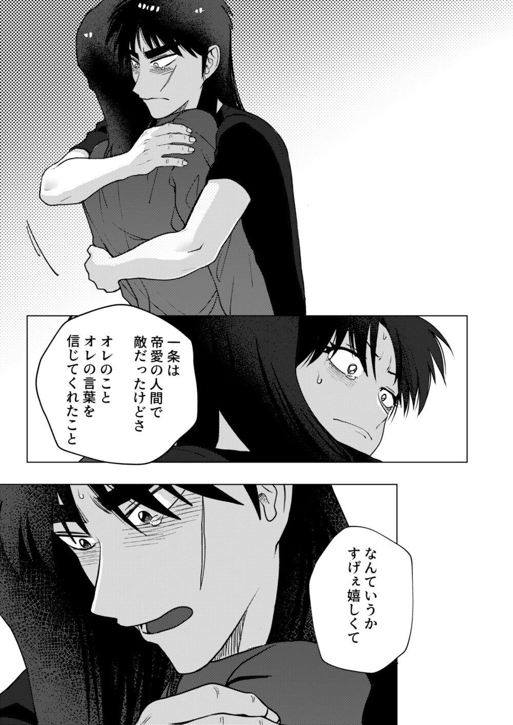 TURN TO ME - Page 41