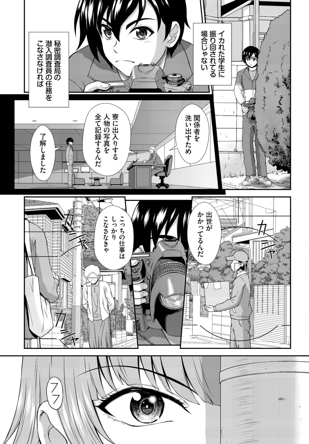 Dascomi Vol.26 - Page 199