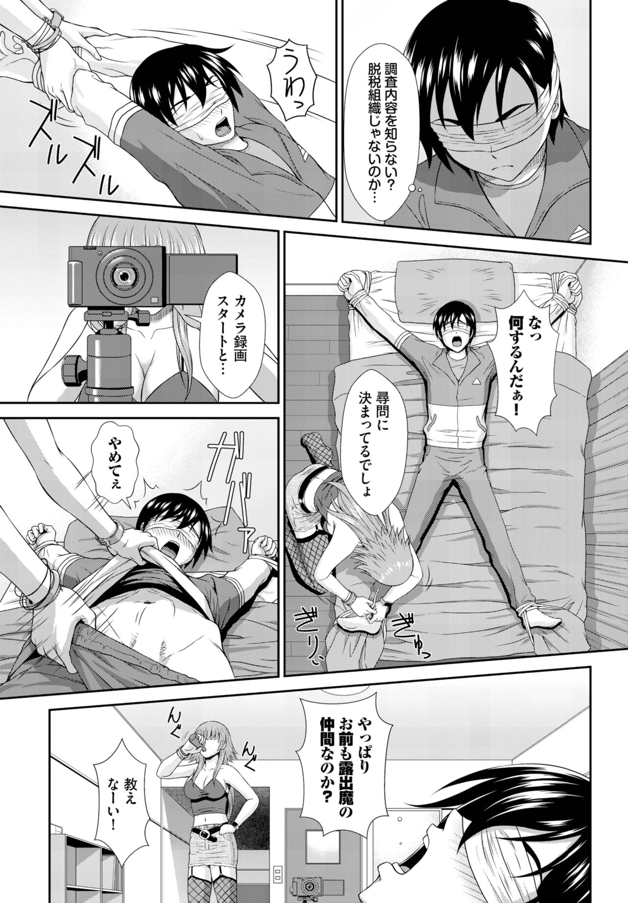 Dascomi Vol.26 - Page 209