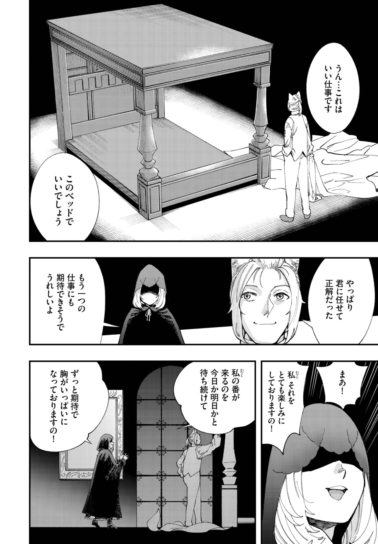 Dascomi Vol.26 - Page 235